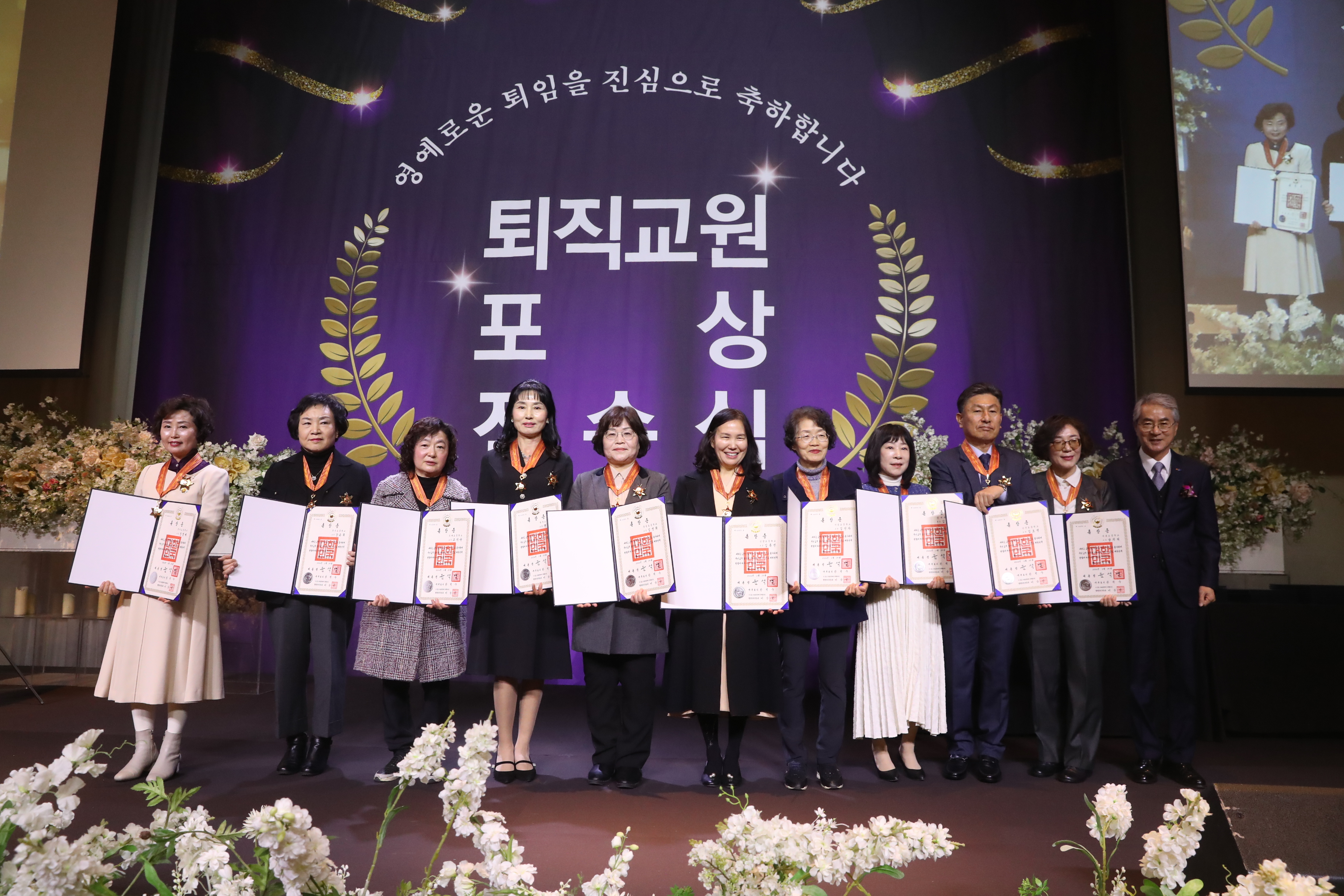 자립과 공존의 경남교육을 위해 헌신하신 선생님, 고맙습니다 - 관련이미지5