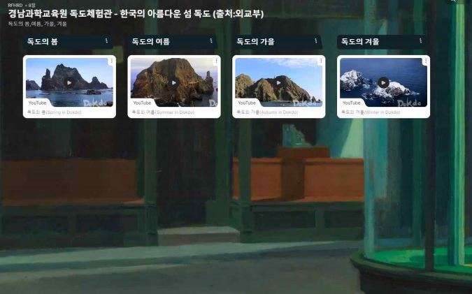경상남도교육청, 메타버스 독도체험관 운영 본격화 - 관련이미지3