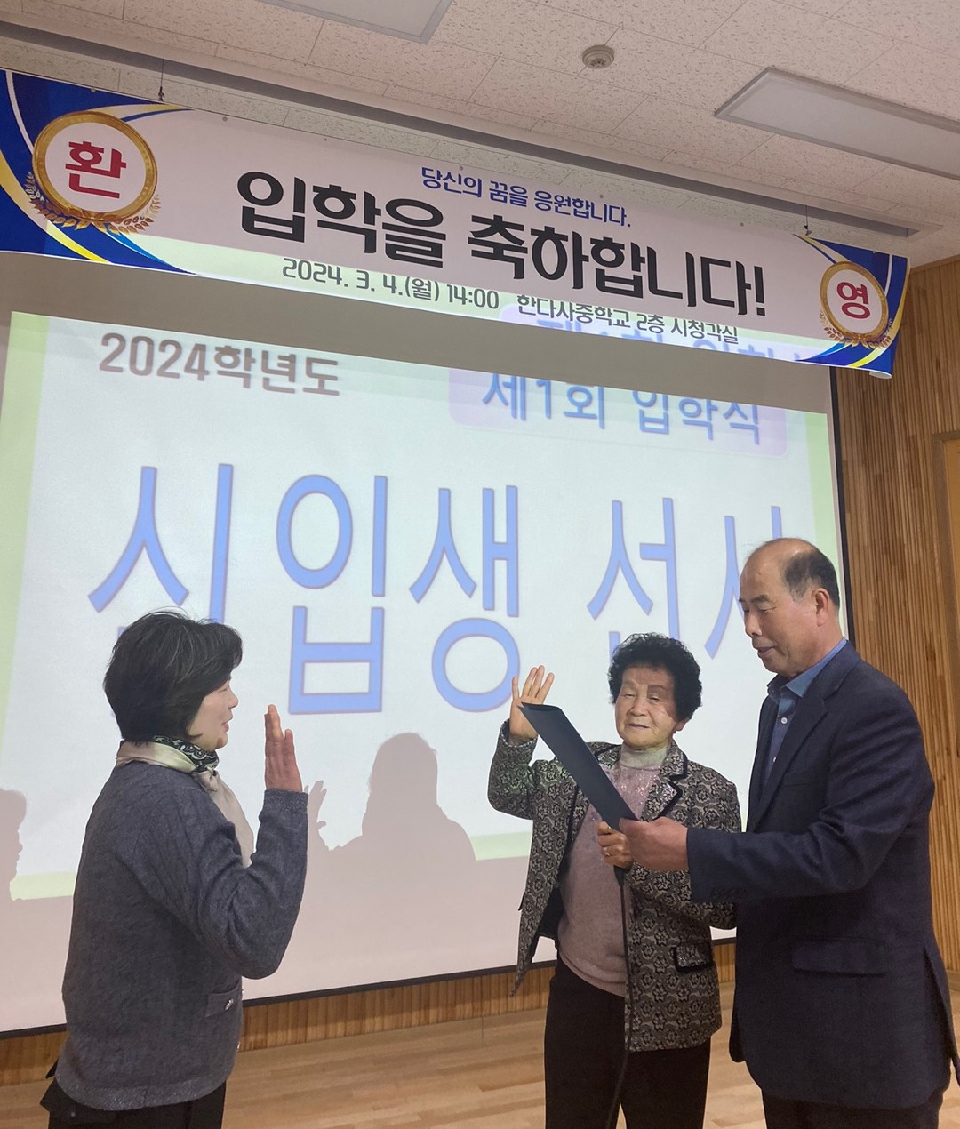 손녀가 졸업한 중학교에 할머니가 입학합니다 - 관련이미지3