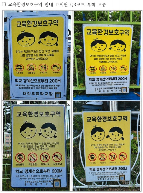 경남교육청, 2023년 적극행정 우수 공무원 6명 선정 - 관련이미지7