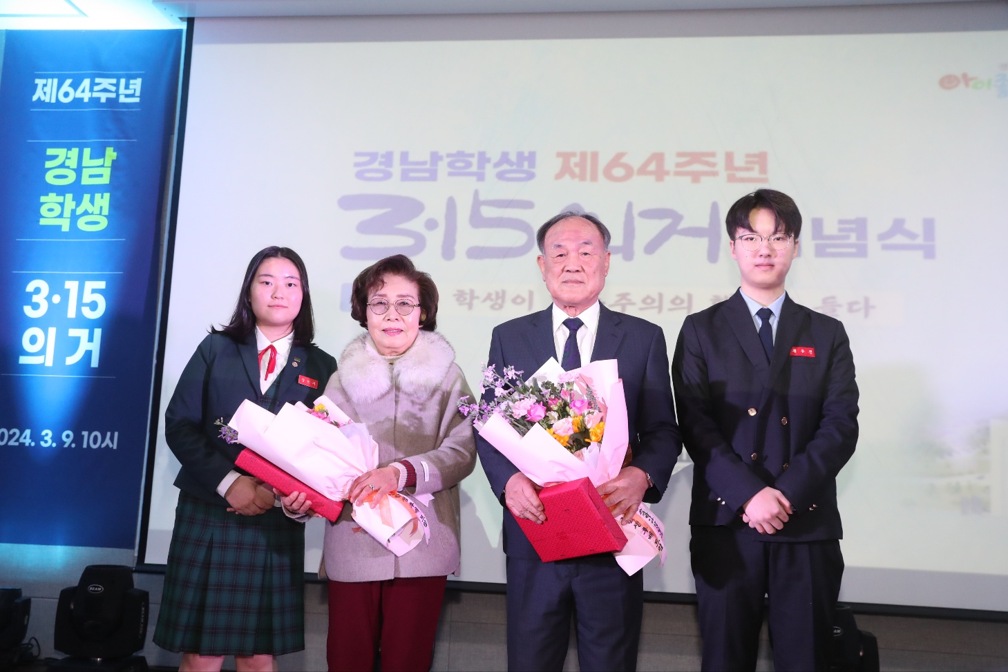 64년 전 마산의 봄, 학생이 민주주의의 횃불을 들다 - 관련이미지1