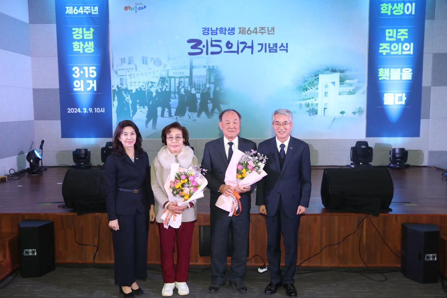 64년 전 마산의 봄, 학생이 민주주의의 횃불을 들다 - 관련이미지4