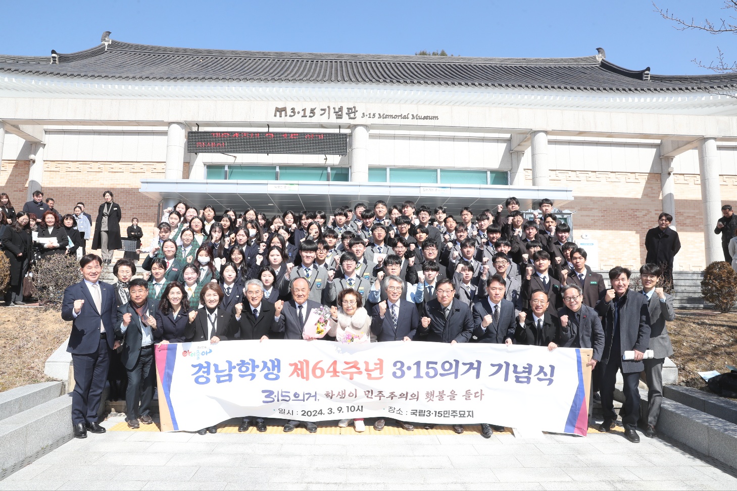 64년 전 마산의 봄, 학생이 민주주의의 횃불을 들다 - 관련이미지5
