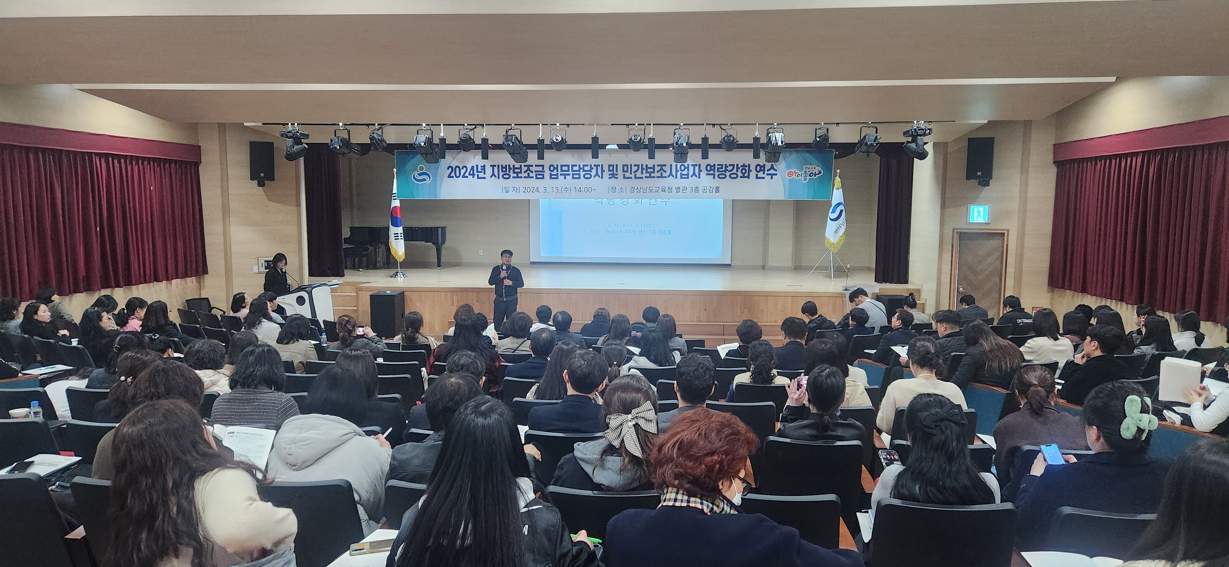 ‘보조금 관리 투명하게’ 교육청보탬이(e) 시스템 사용자 역량 강화 연수 - 관련이미지1