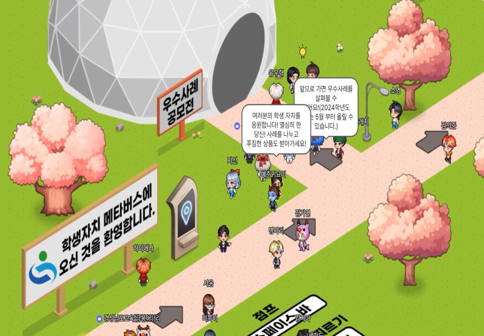 메타버스로 쉽고 재미있게 ‘선거 체험’ 하세요! - 관련이미지1