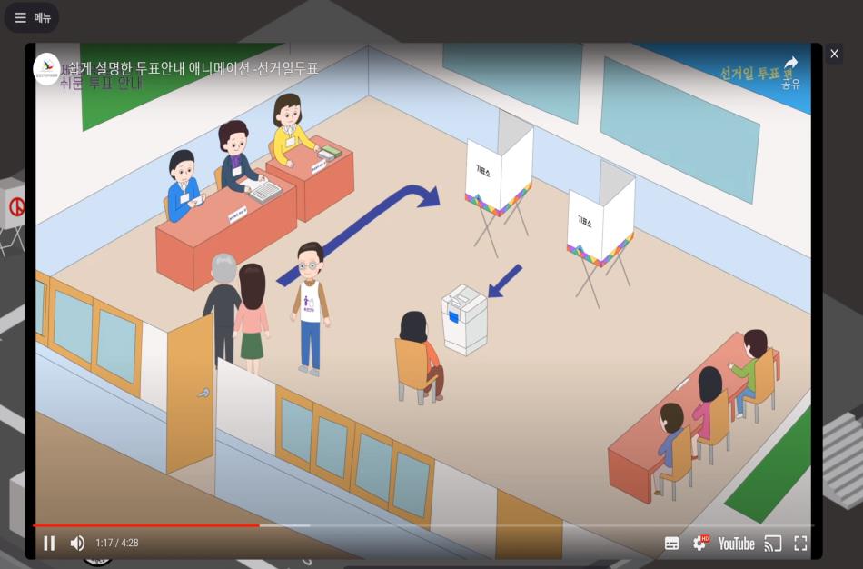 메타버스로 쉽고 재미있게 ‘선거 체험’ 하세요! - 관련이미지3