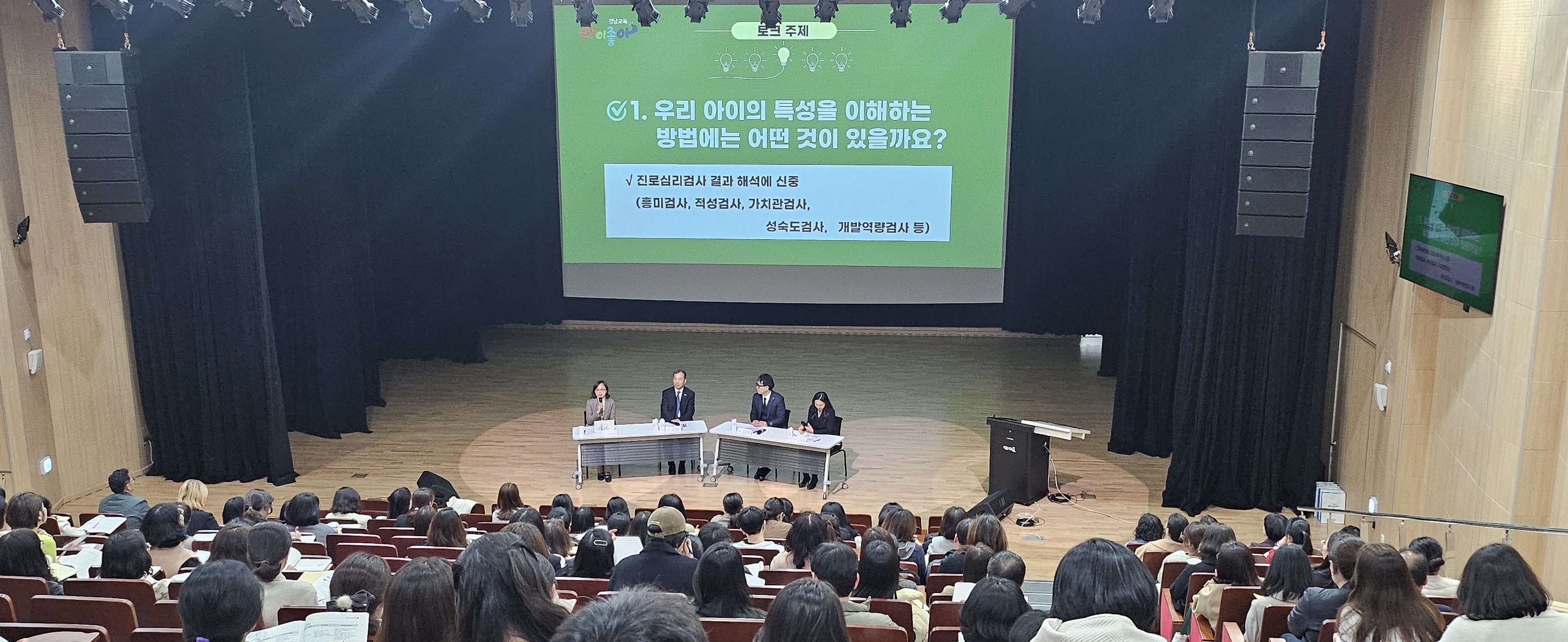 [진주] 2024. 학부모와 함께하는 진로진학 토크콘서트 개최 - 관련이미지2