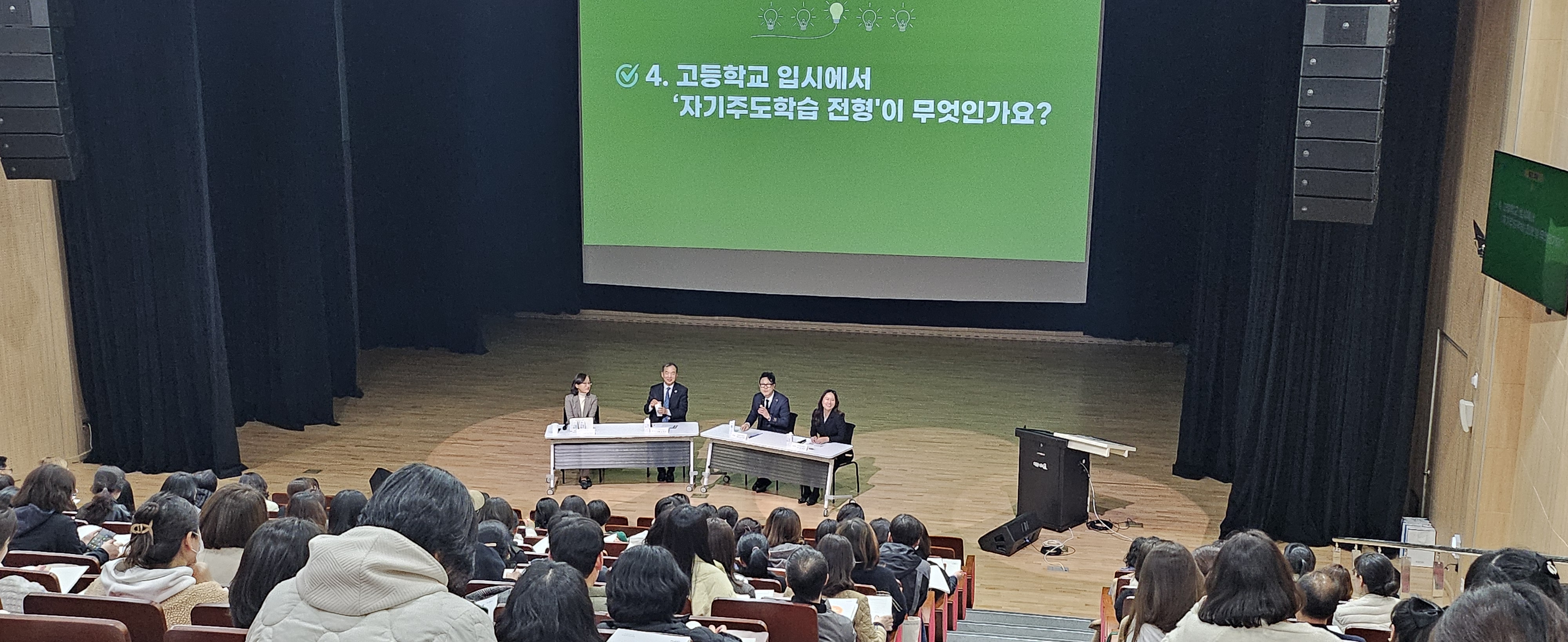 [진주] 2024. 학부모와 함께하는 진로진학 토크콘서트 개최 - 관련이미지4