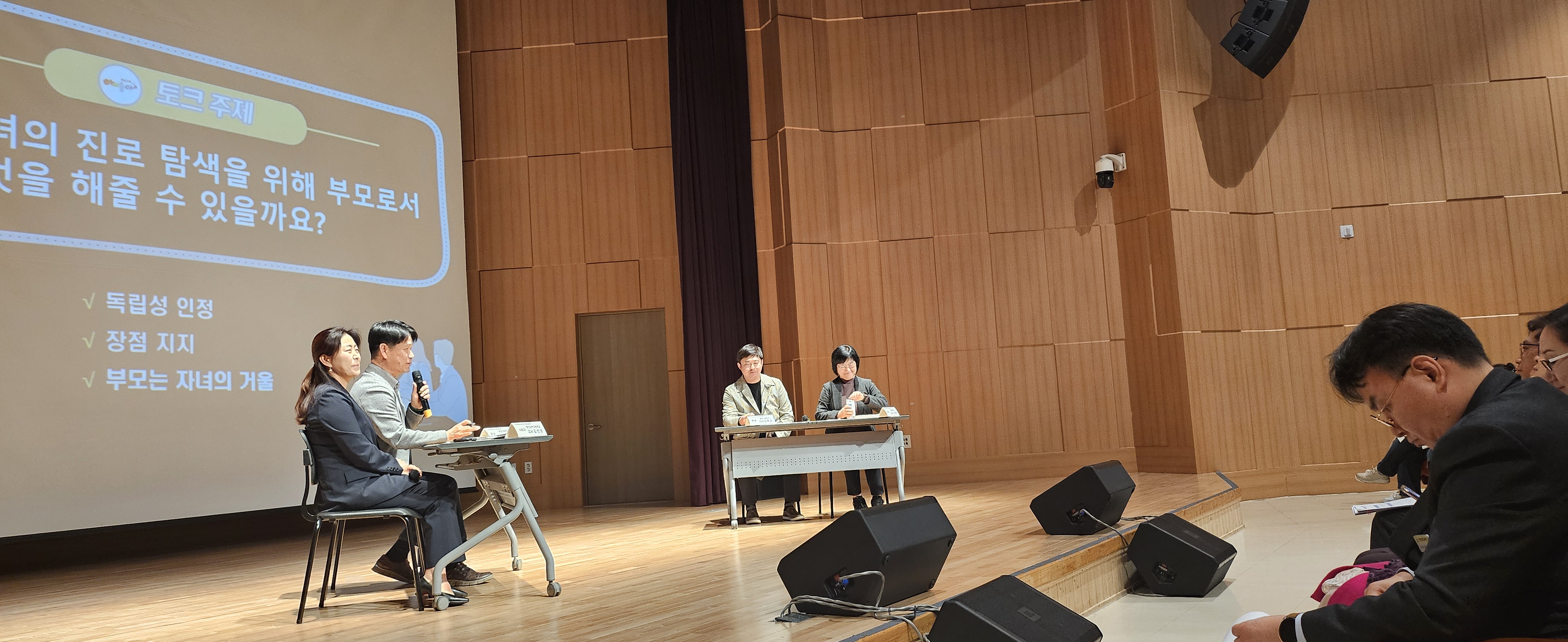 [양산] 2024. 학부모와 함께하는 진로진학 토크콘서트 개최 - 관련이미지1