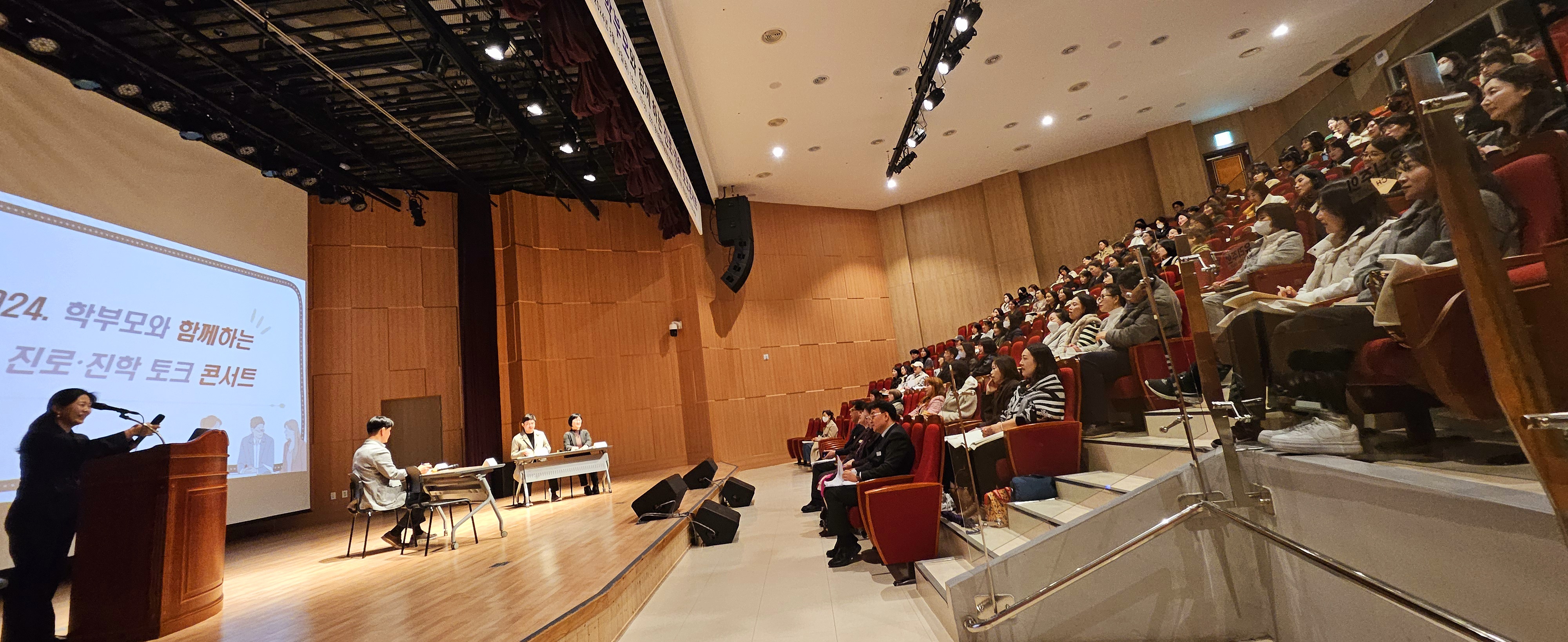 [양산] 2024. 학부모와 함께하는 진로진학 토크콘서트 개최 - 관련이미지2