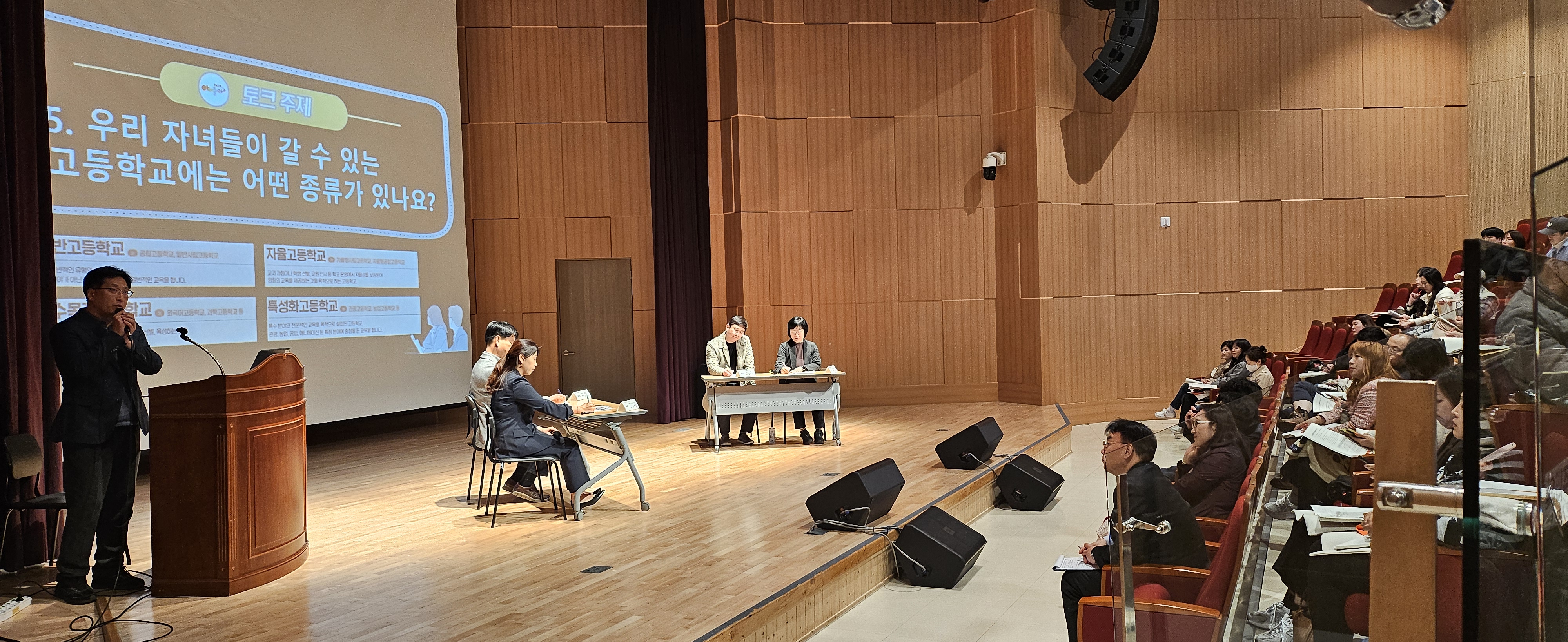 [양산] 2024. 학부모와 함께하는 진로진학 토크콘서트 개최 - 관련이미지3
