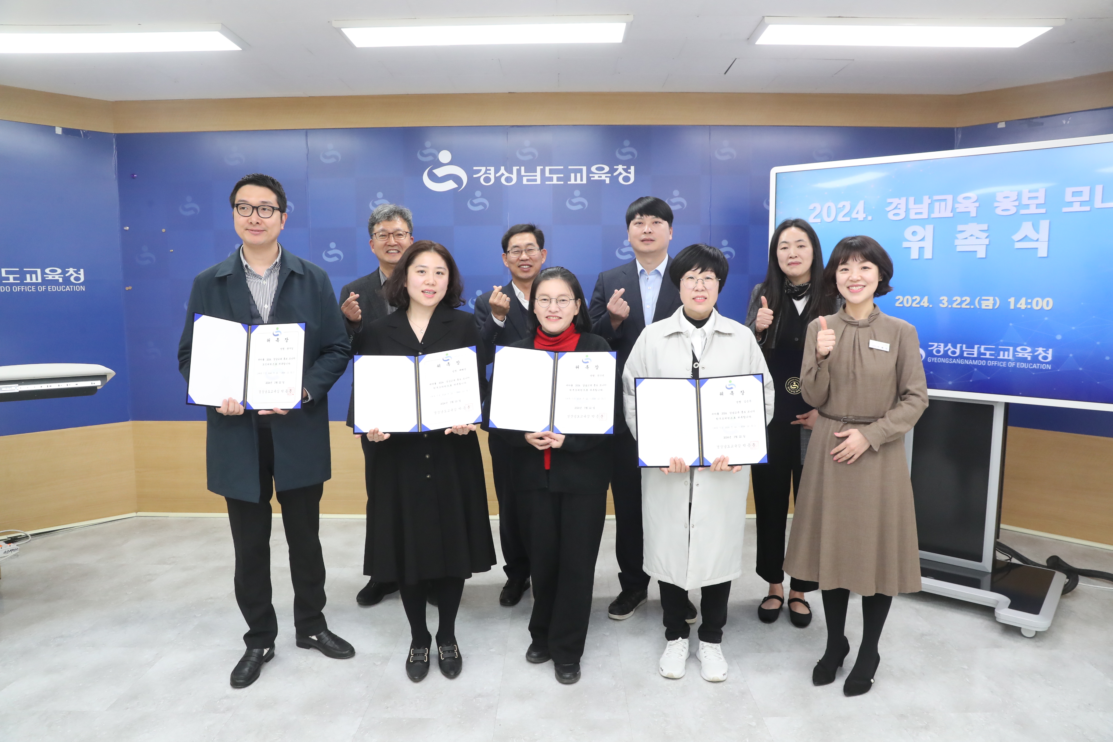 “경남교육 정책 더 쉽고 더 재미있게 알린다” 홍보 모니터단 45명 위촉 - 관련이미지1