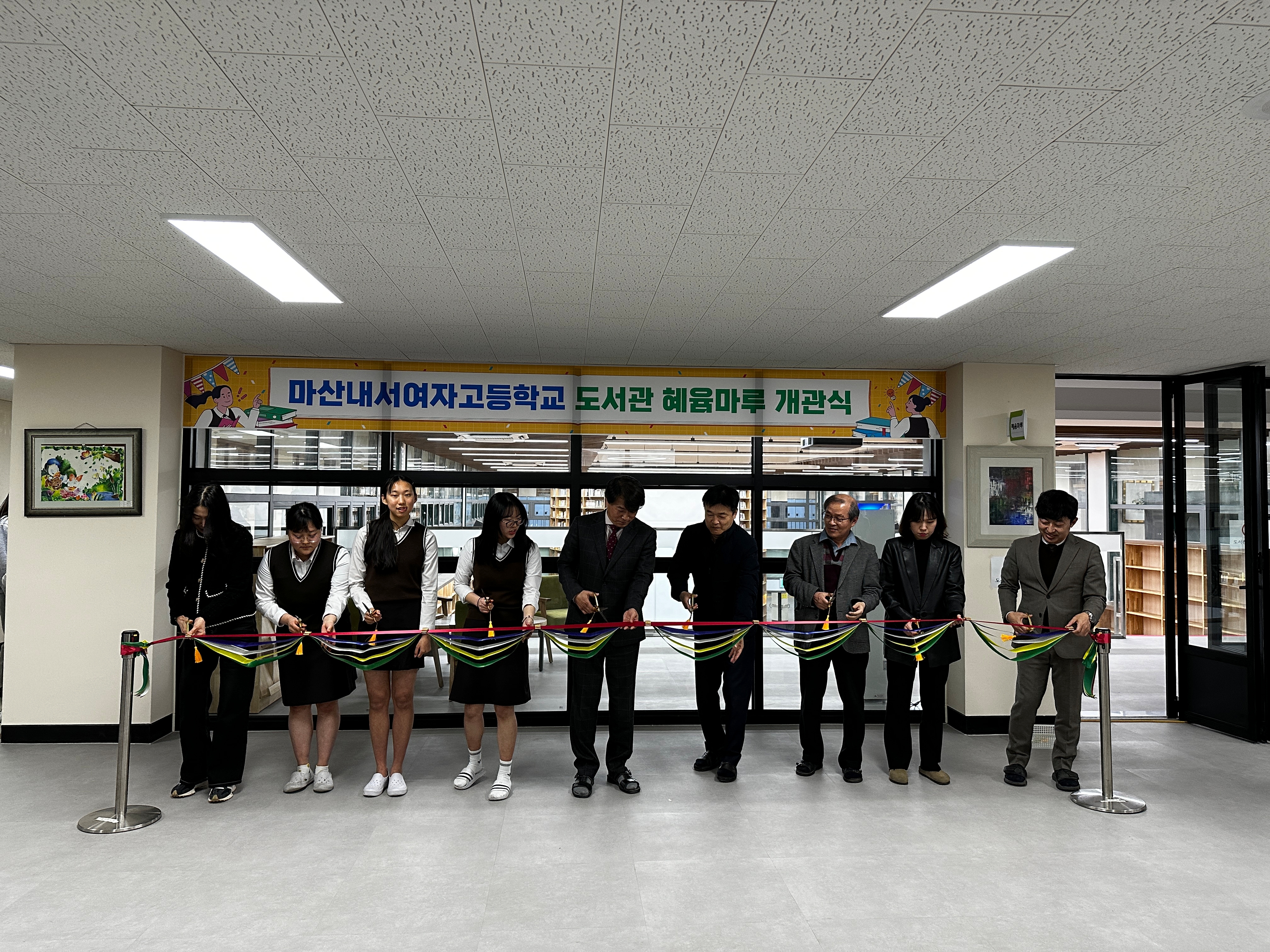 마산내서여자고등학교 도서관 혜윰마루 개관식 - 관련이미지1