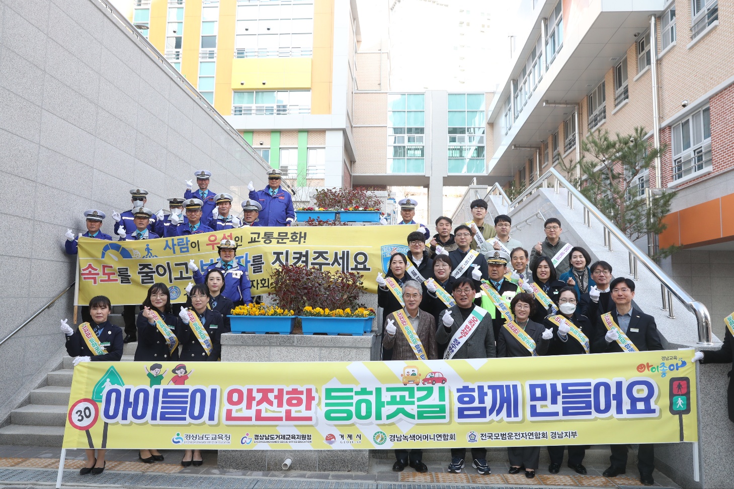 경남교육청, 거제용산초교에서 새 학기 교통안전 캠페인 진행 - 관련이미지1