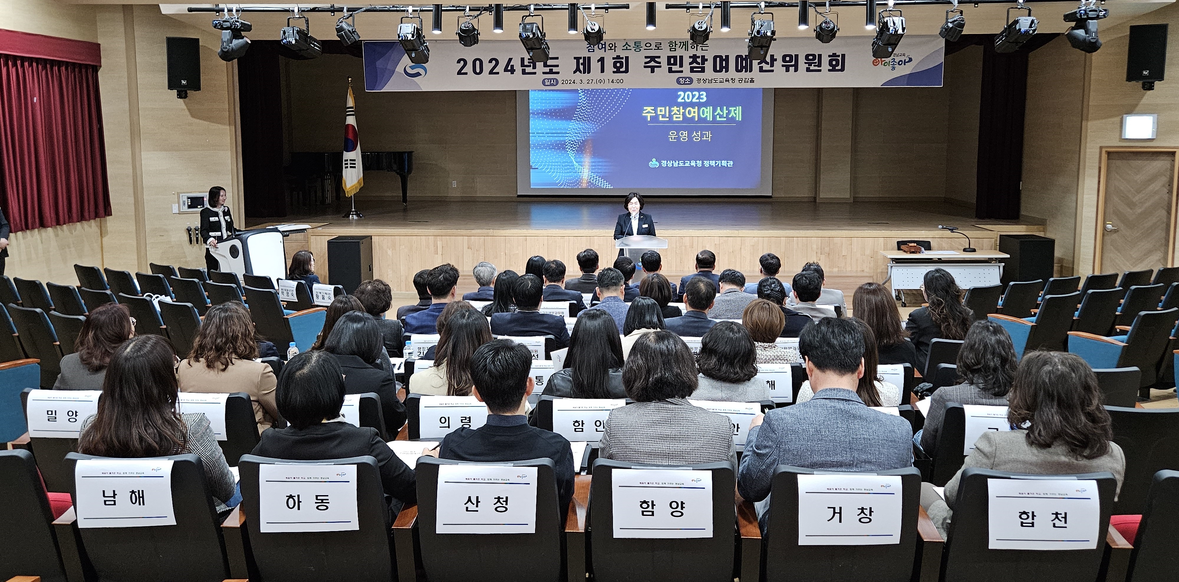 “우리가 낸 세금 여기에 씁시다” 올해 첫 주민참여예산위원회 연다 - 관련이미지1