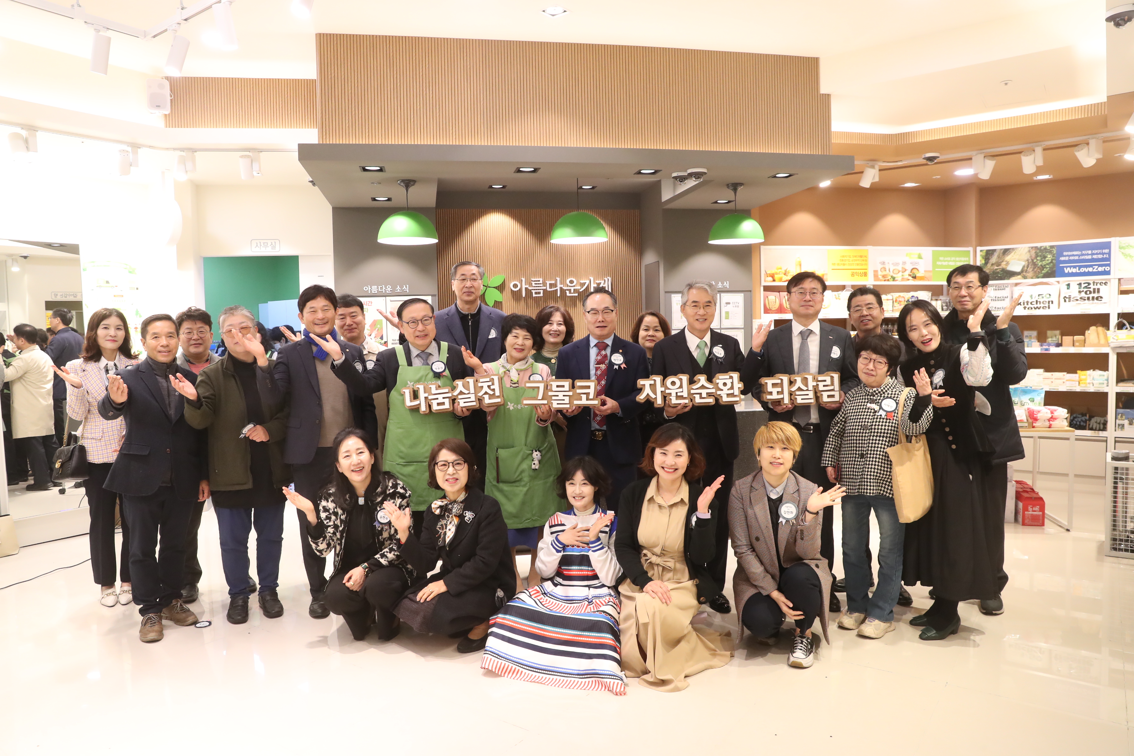 경남교육청, ‘아름다운 가게’ 개점 기념 기부 특별전 참여 - 관련이미지1