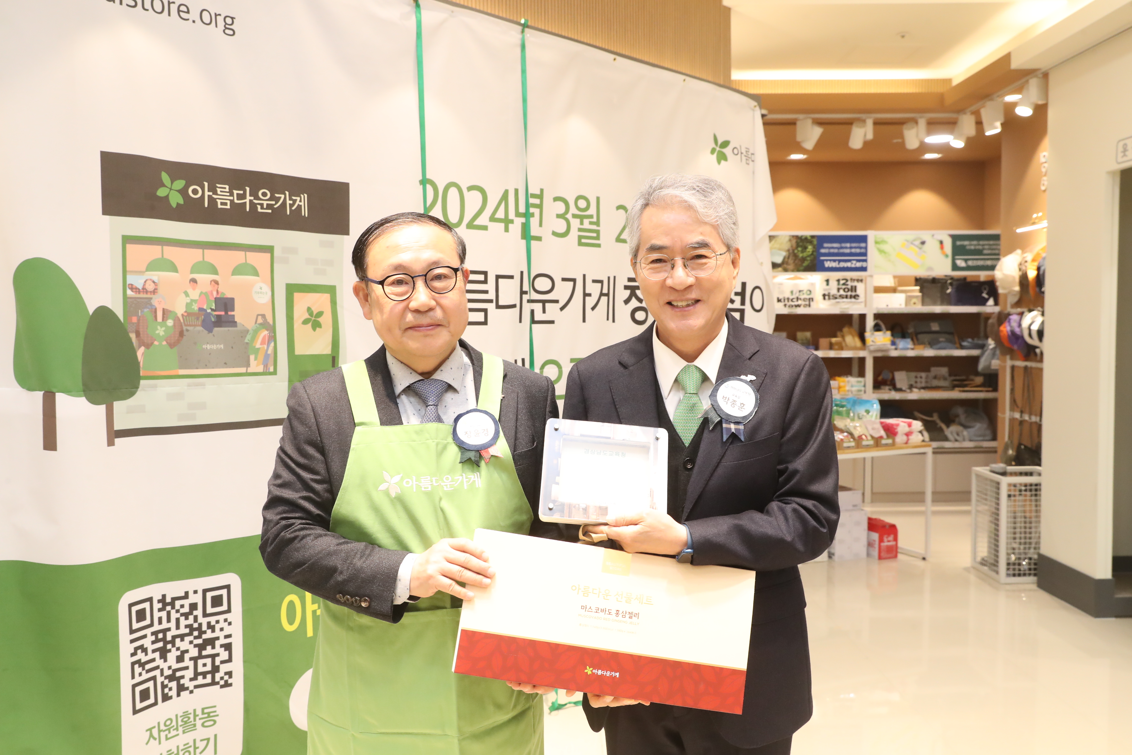 경남교육청, ‘아름다운 가게’ 개점 기념 기부 특별전 참여 - 관련이미지2