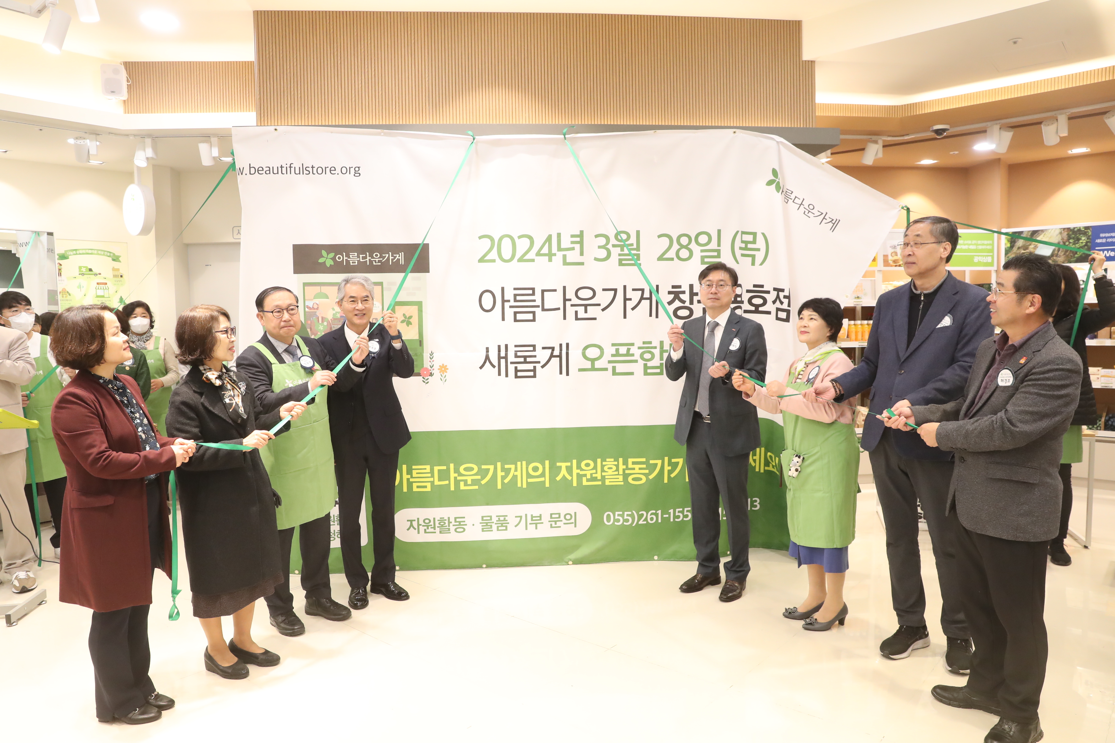 경남교육청, ‘아름다운 가게’ 개점 기념 기부 특별전 참여 - 관련이미지3