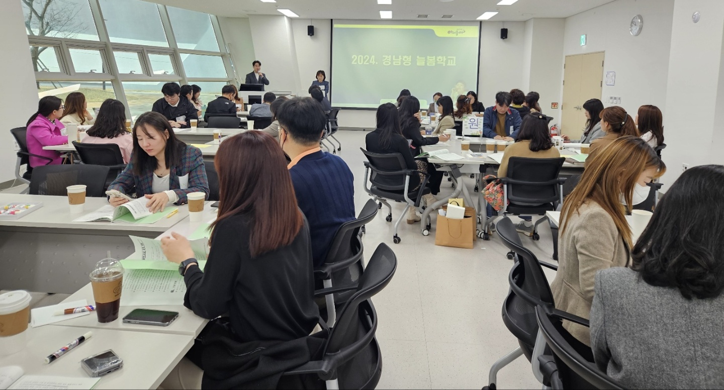 ‘늘 봄처럼, 늘 품안에’ 경남형 늘봄학교 성공적 안착 머리 맞대 - 관련이미지2