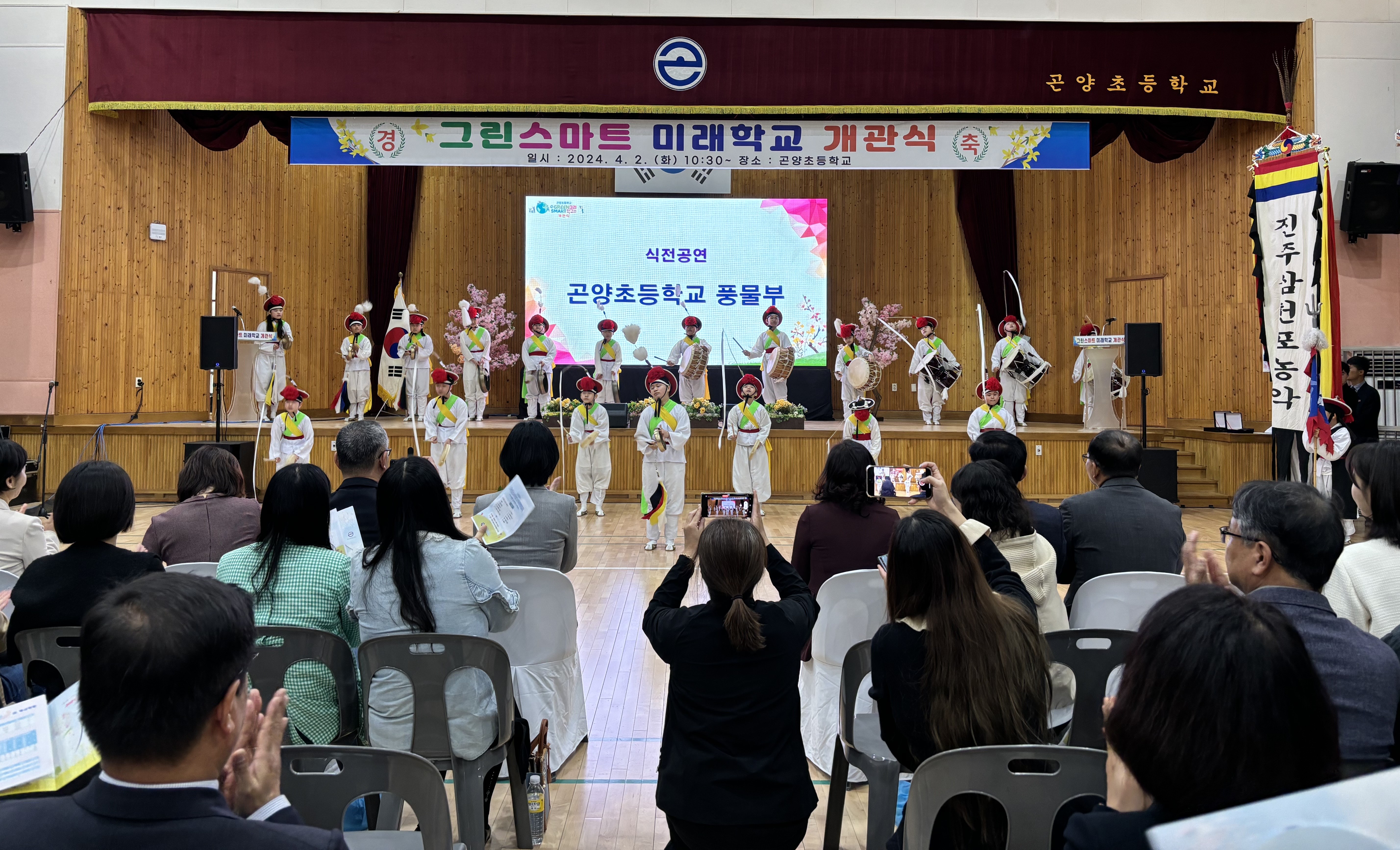 곤양초교 ‘경남 그린스마트 미래학교’로 탈바꿈 - 관련이미지2