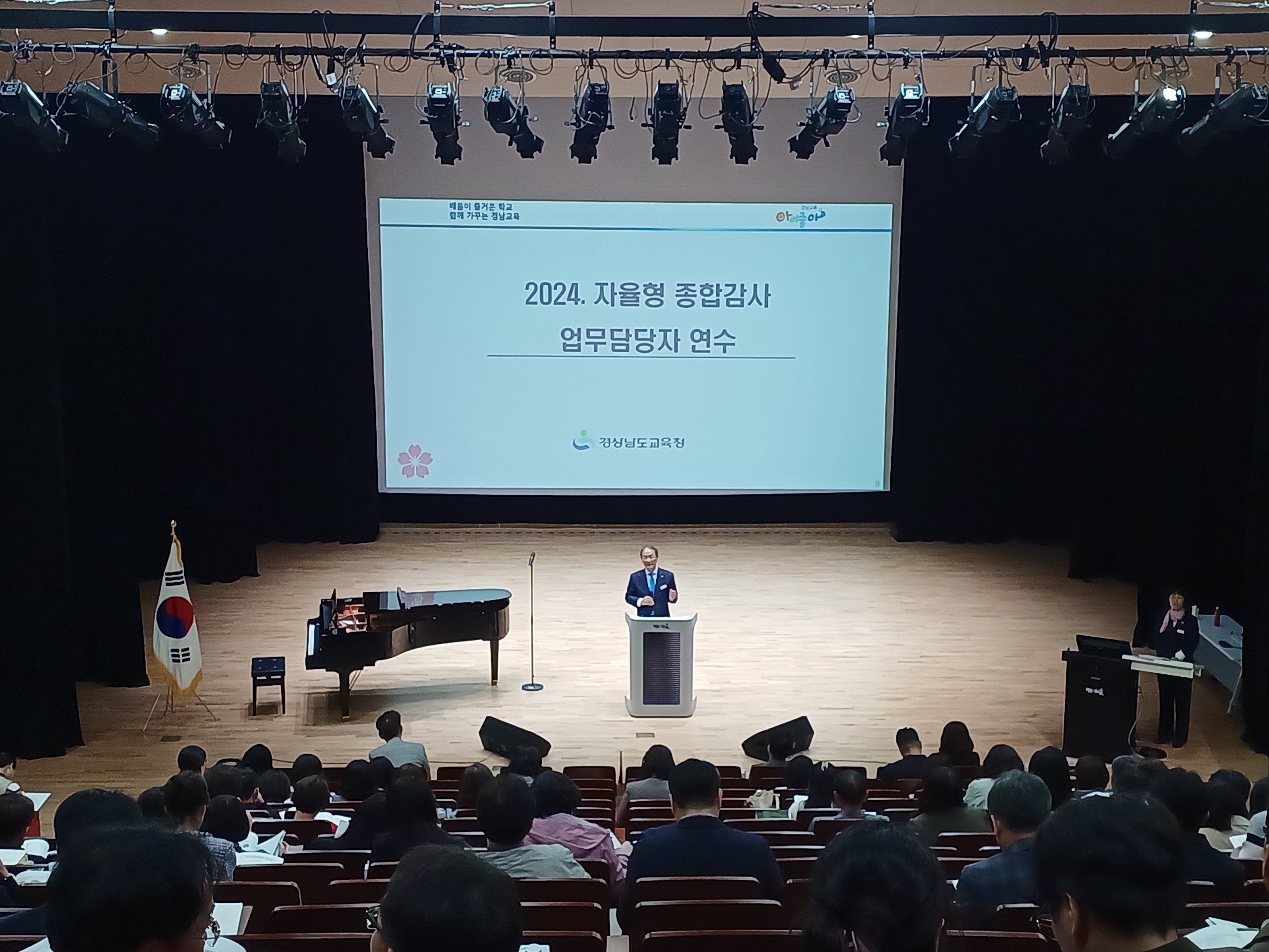 ‘학교 스스로 시정·개선’ 자율형 종합감사 역량 강화 - 관련이미지1