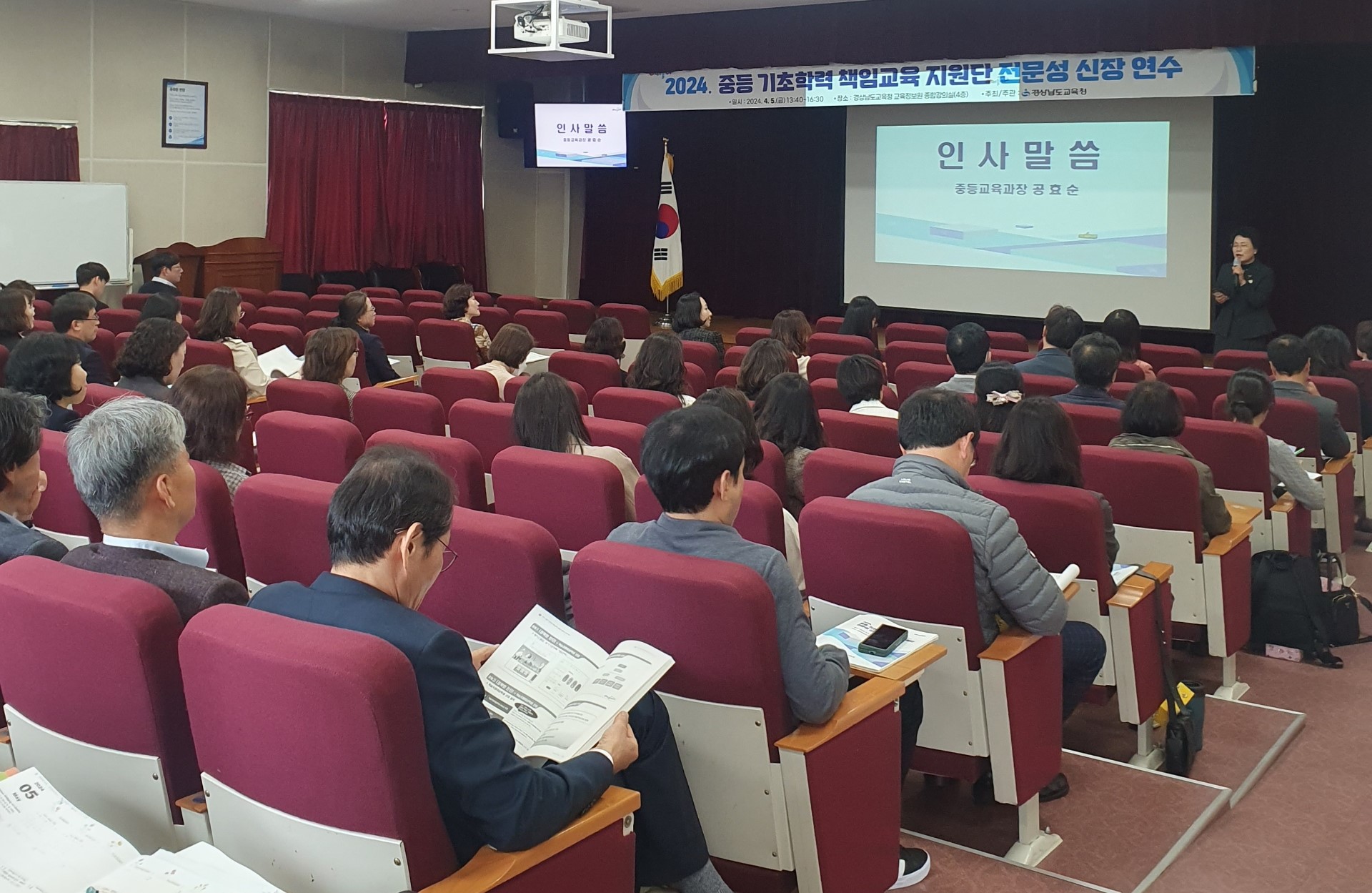 경남교육청, 중등 기초학력 지원단 역량 강화 연수 - 관련이미지1