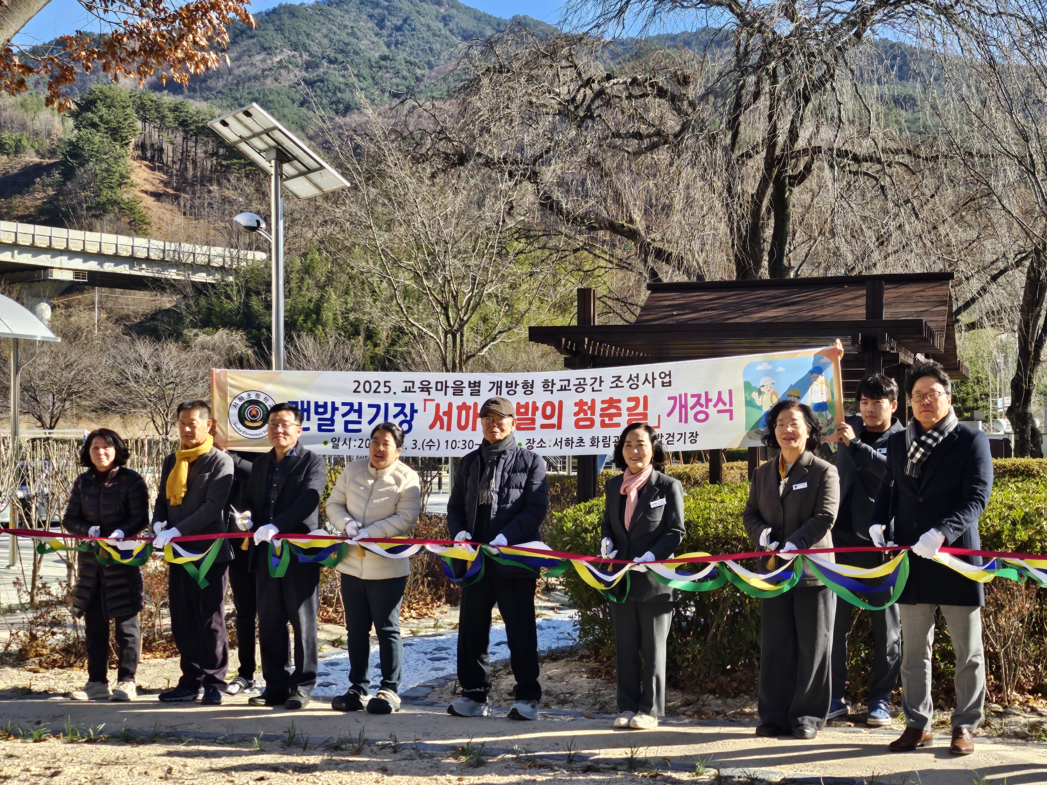 서하초, 맨발걷기장 「서하 맨발의 청춘길」 개장식 개최 - 관련이미지4