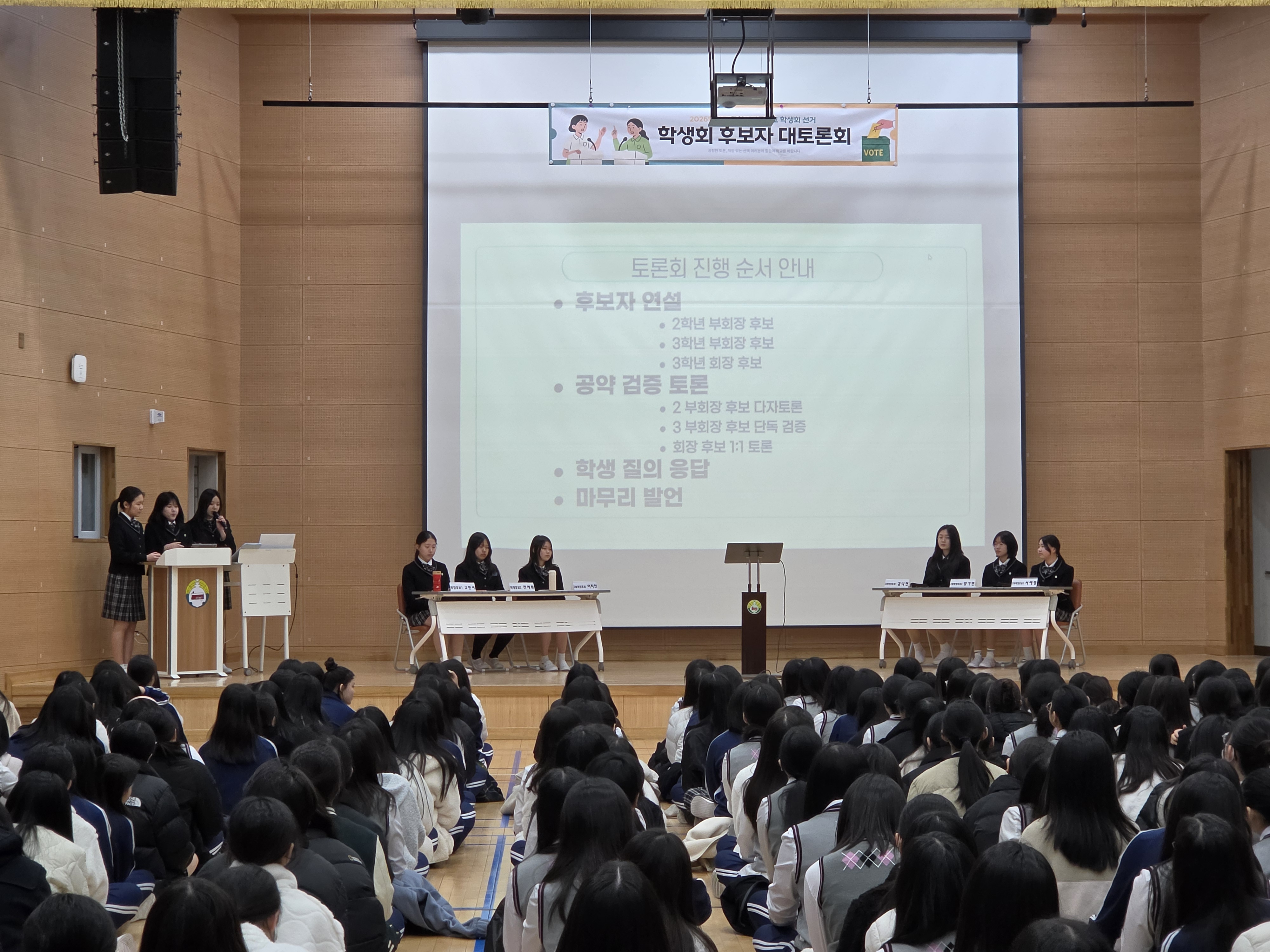 마산무학여중, 투표를 통한 민주적 학생자치 실현: 전교학생회 임원 선거 실시 - 관련이미지1