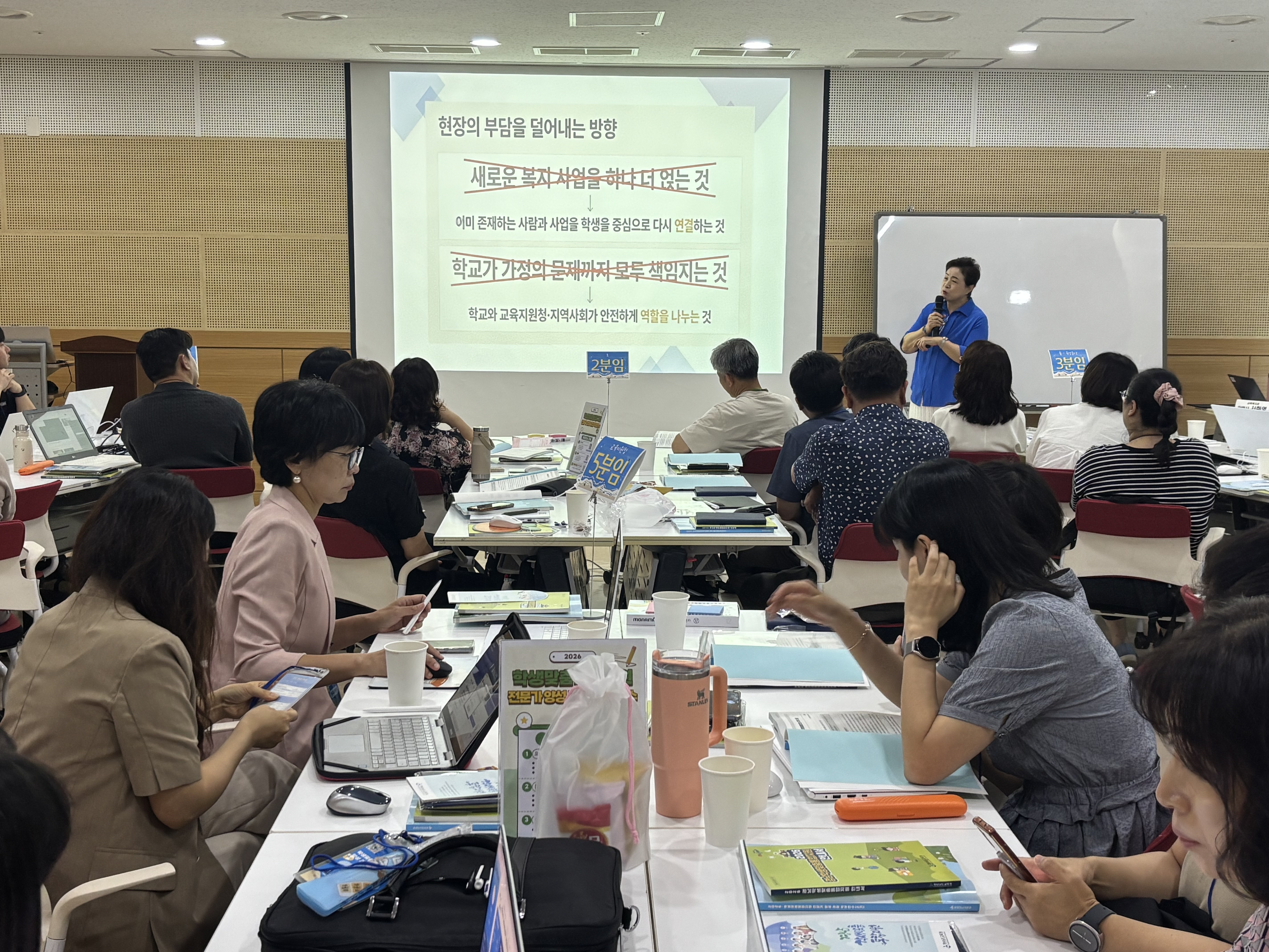 경남교육청, 학생맞춤통합지원 전문가 양성(2기) 연수 개최 - 관련이미지1