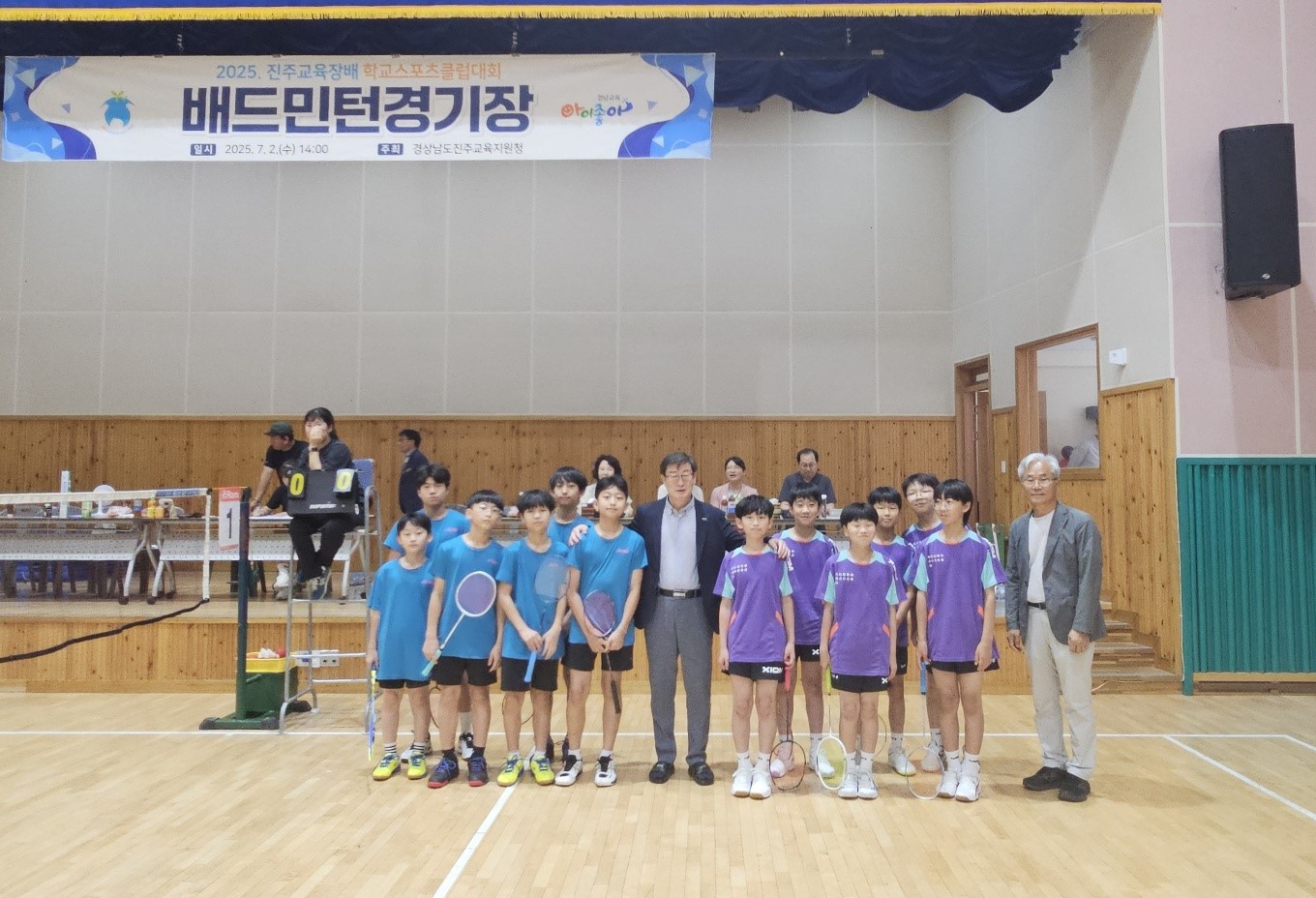 진주교육지원청, 2025. 교육장배 학교스포츠클럽대회  - 관련이미지1