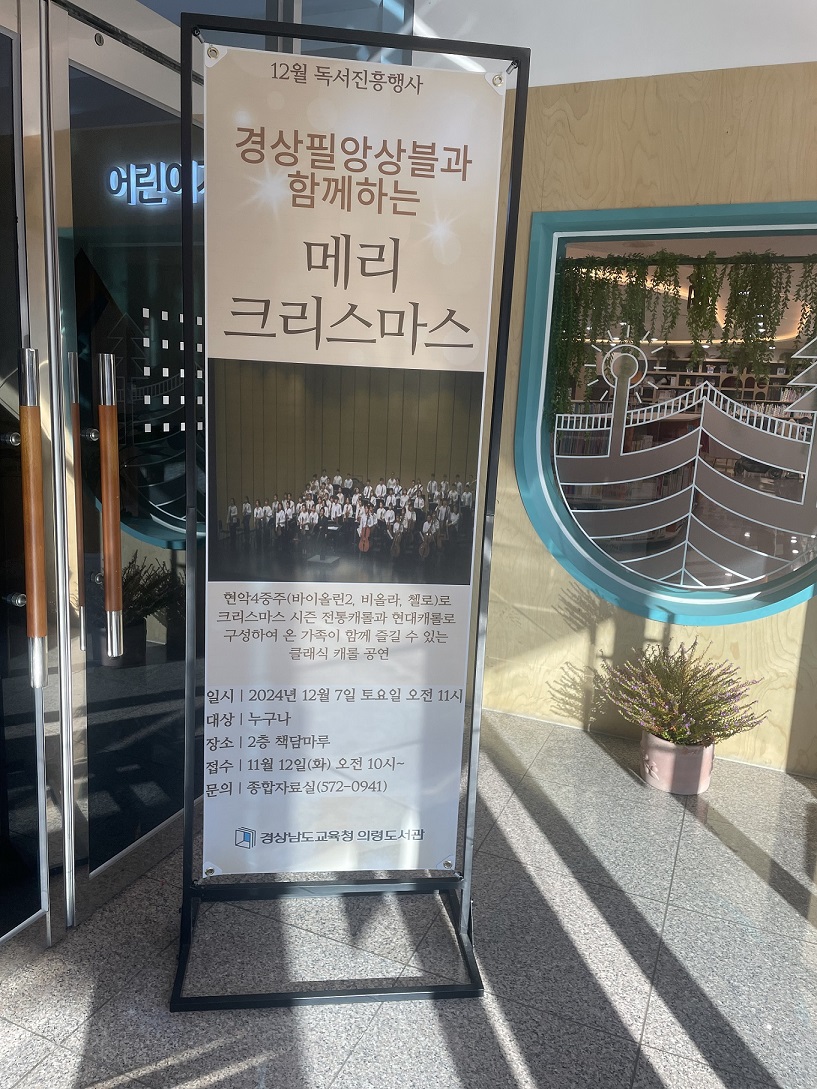 의령도서관, 12월 독서진흥행사 운영 - 관련이미지2