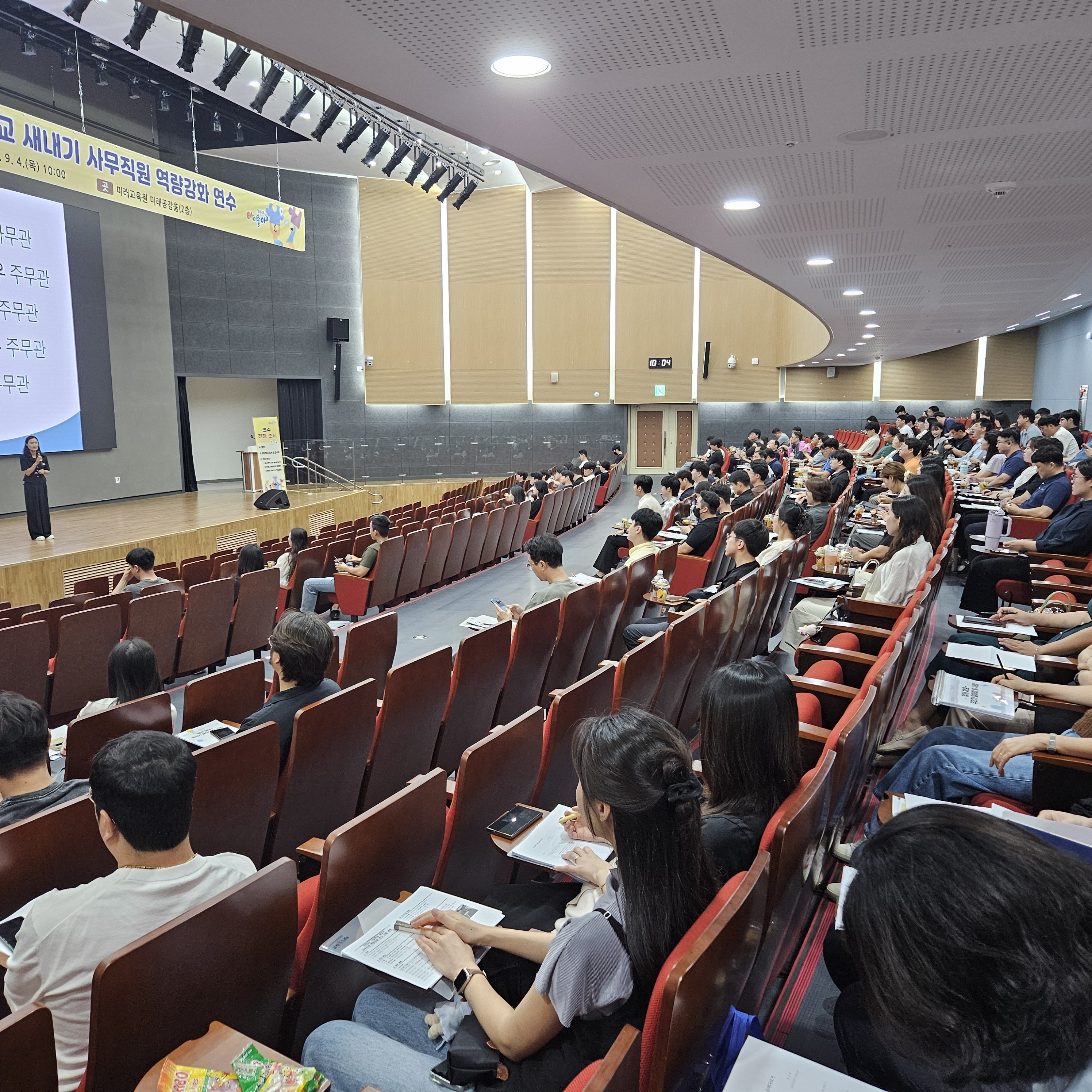 경남교육청, 사립학교 새내기 사무직원 역량 강화 연수 개최 - 관련이미지1
