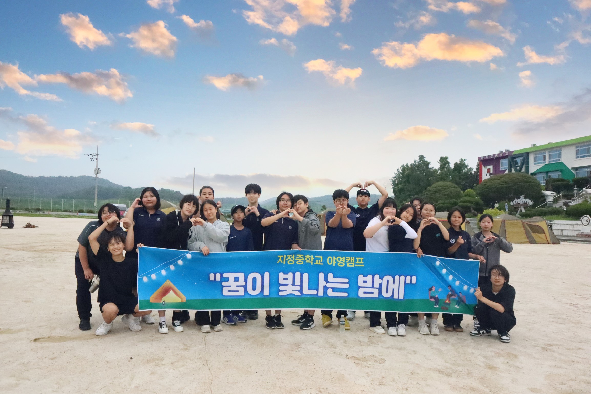 교육공동체가 꽃피운 1박 2일, 지정중학교 야영캠프 - 관련이미지1