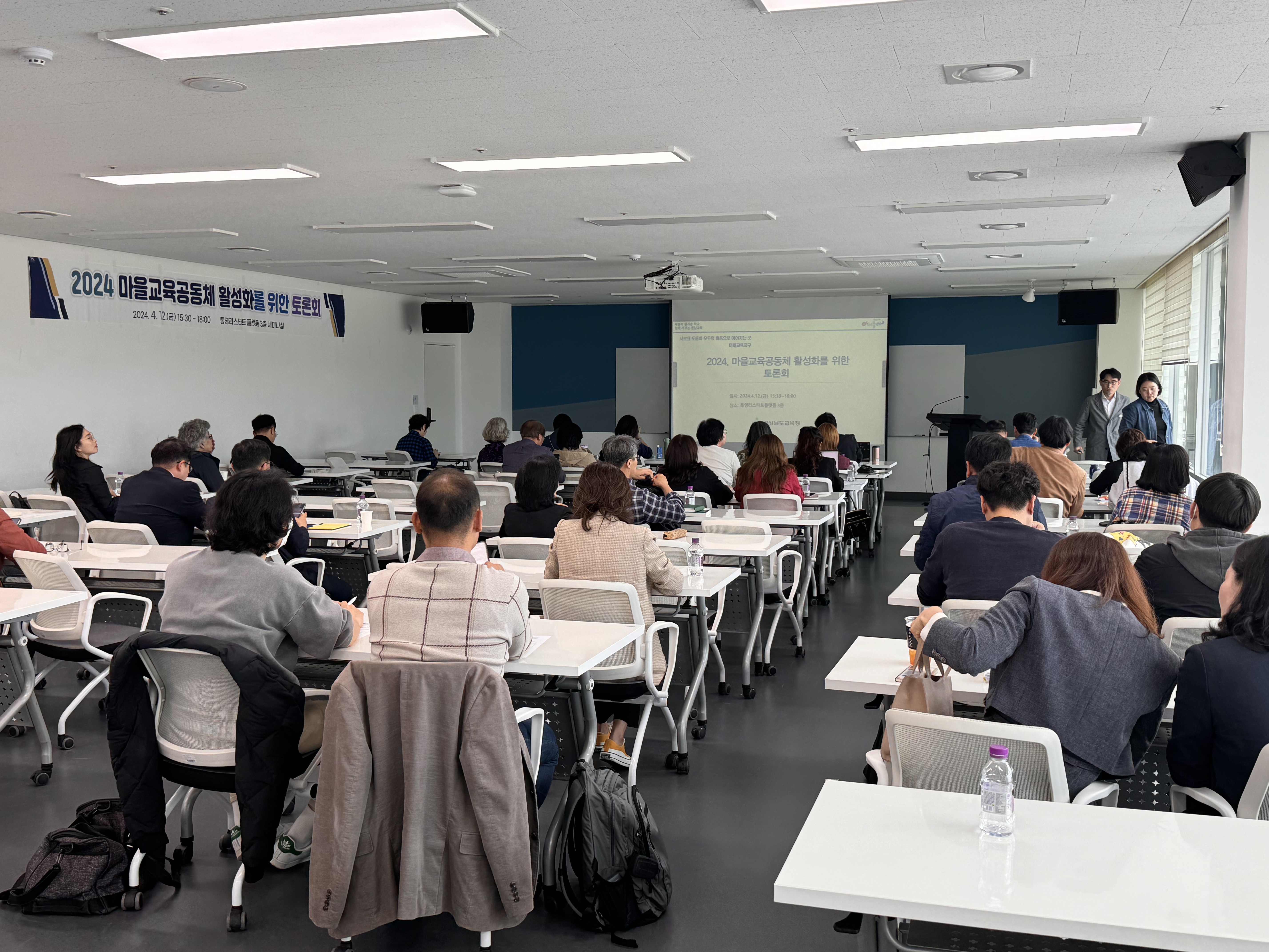 “지역 교육 발전, 우리가 책임집니다”  마을 교육 공동체 활성화 토론회 개최 - 관련이미지1