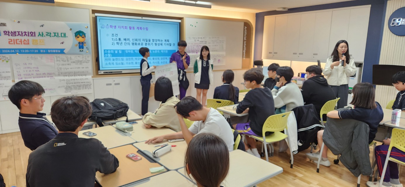사파중학교 학생자치회 캠프 실시 - 관련이미지1