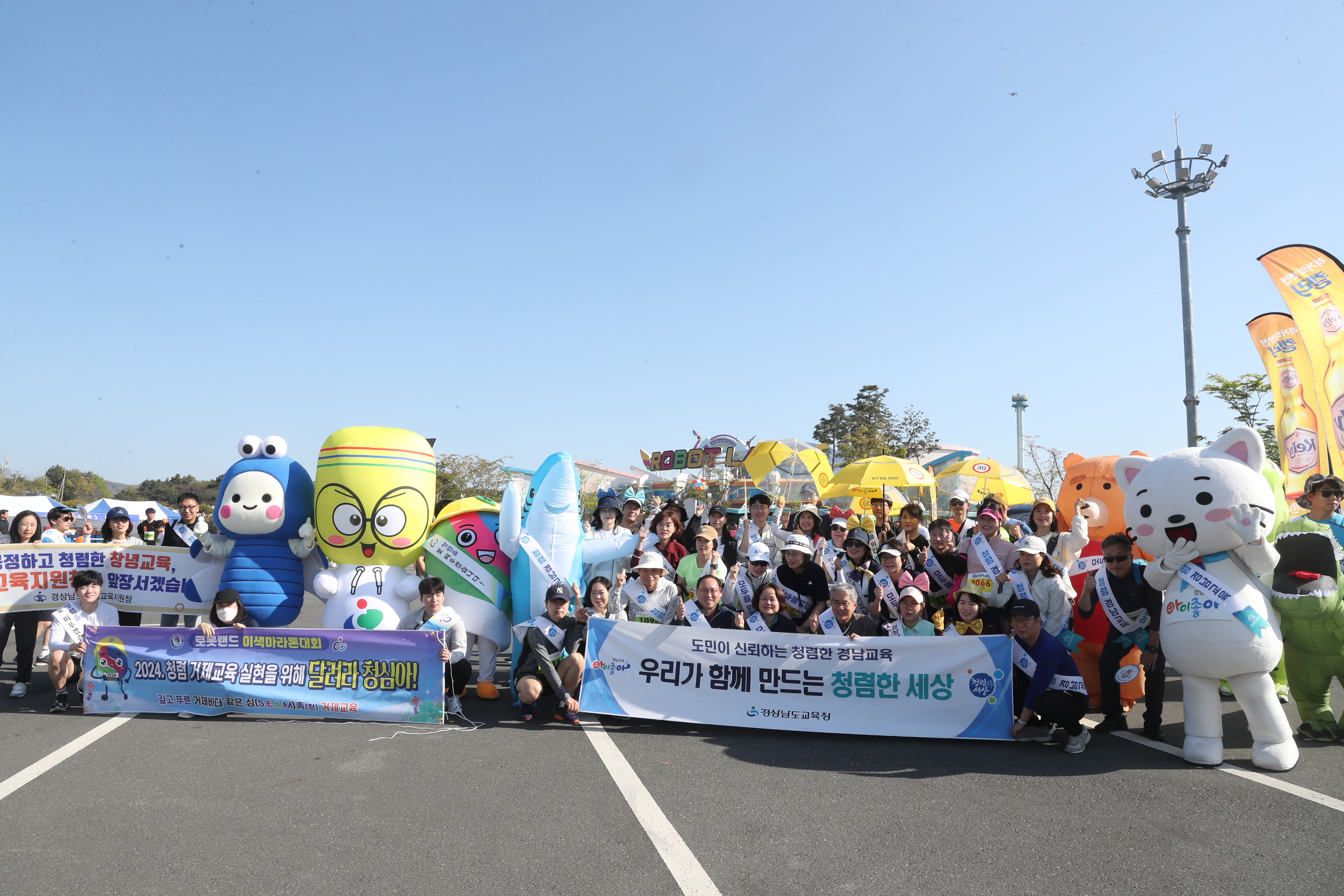 경남교육청, 마라톤 뛰며 ‘청렴한 경남교육’ 알려 - 관련이미지2