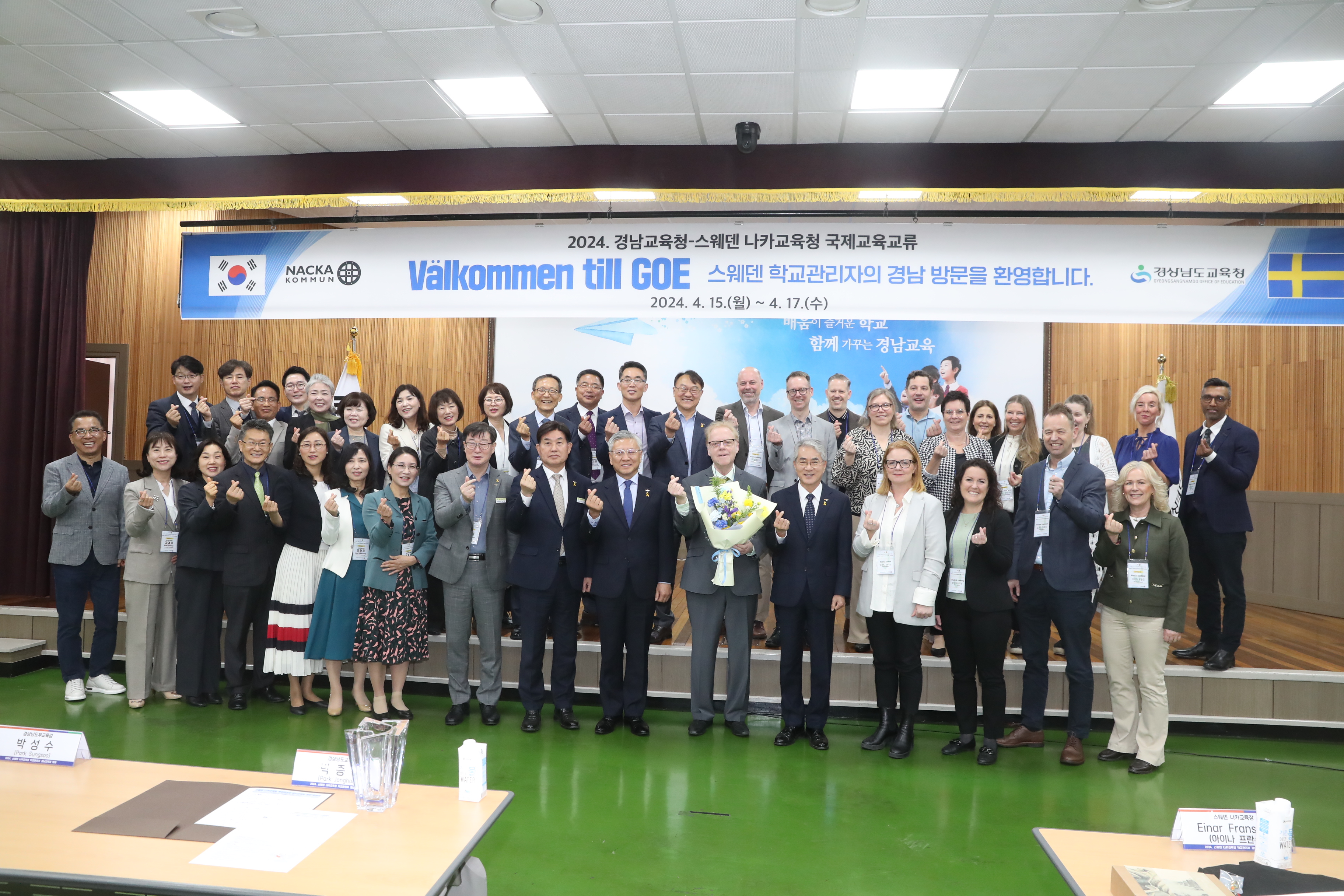 스웨덴 나카교육장 “아이톡톡 활용 수업은 경남교육의 강점” - 관련이미지1