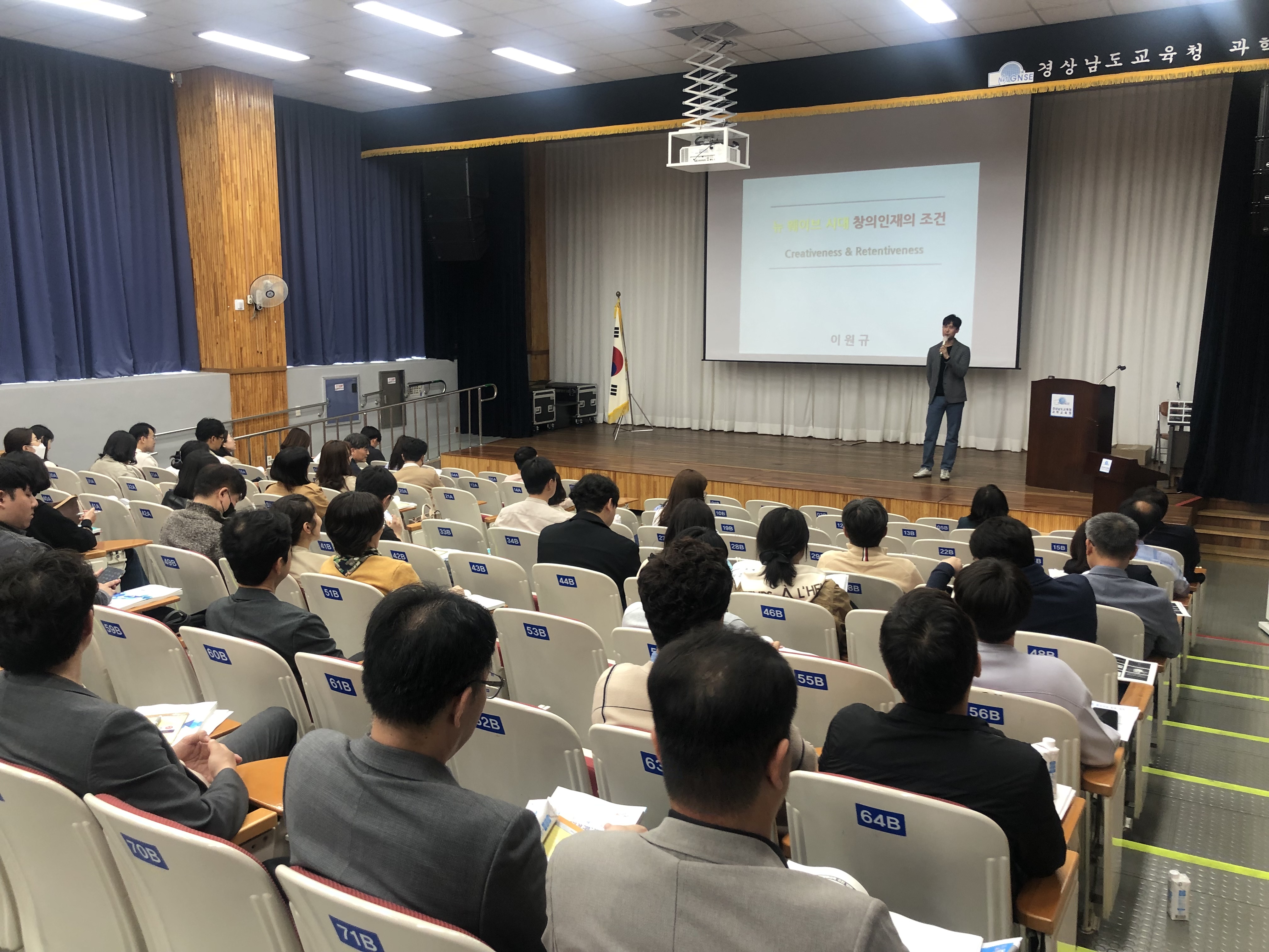 과학·융합·발명교육’으로 미래 준비하는 수업 혁신 이룬다 - 관련이미지1