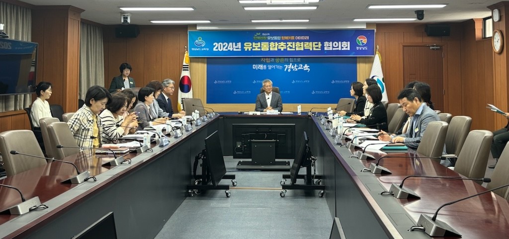 경남교육청-경상남도, ‘유보통합’ 안착 손잡아 - 관련이미지1
