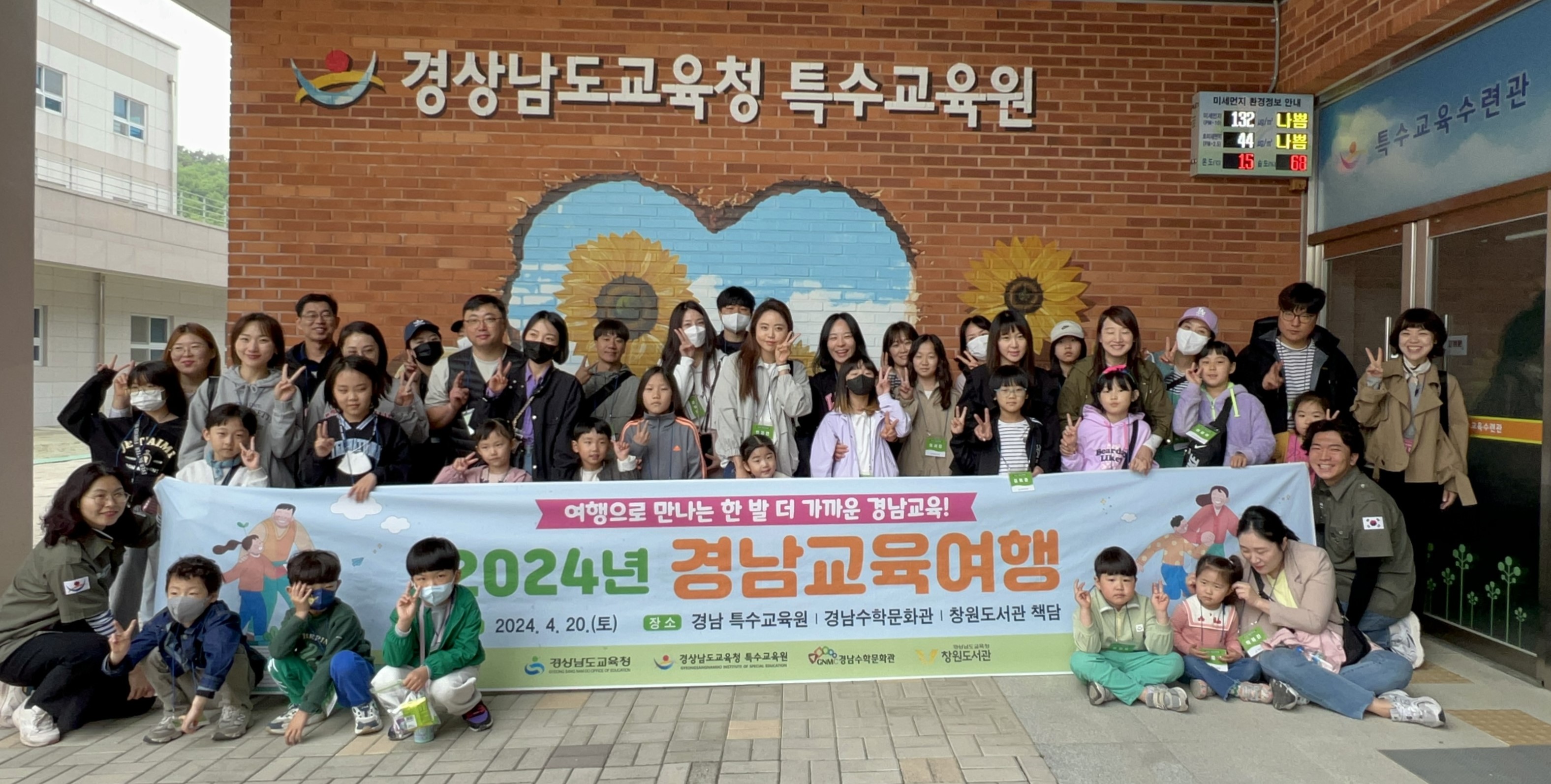 ‘백문이 불여일견’ 여행으로 경남교육 만나다 - 관련이미지1