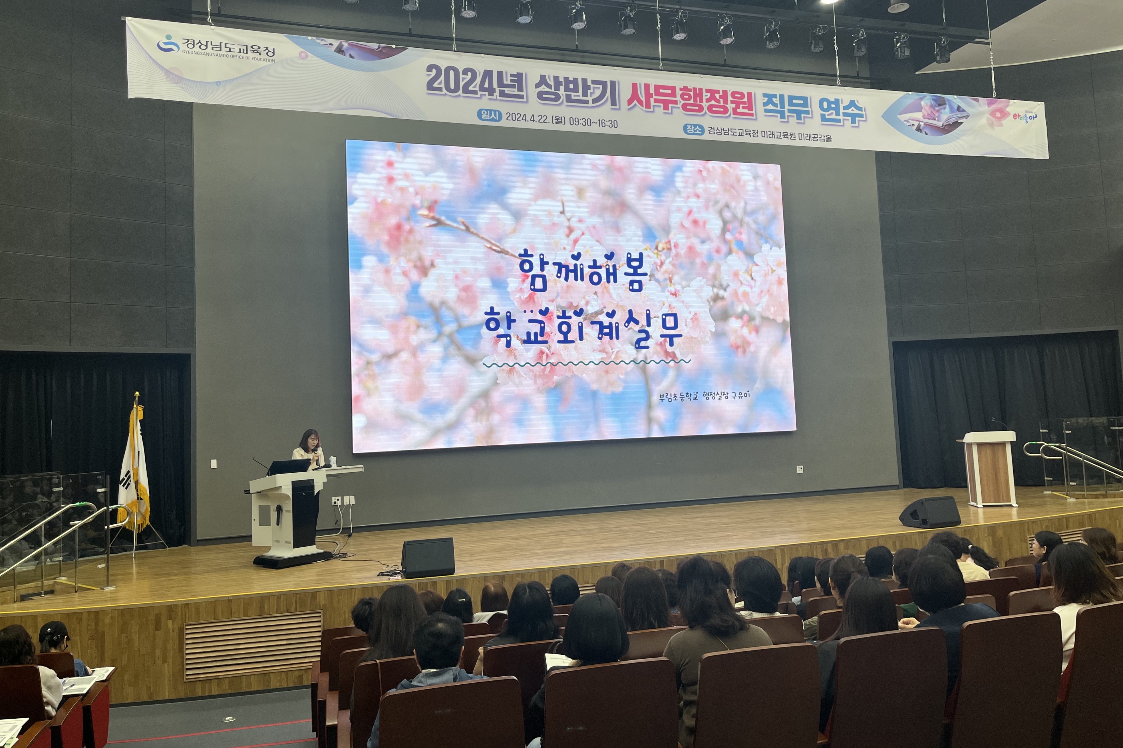 경남교육청, 상반기 사무행정원 400여 명 직무연수 - 관련이미지1