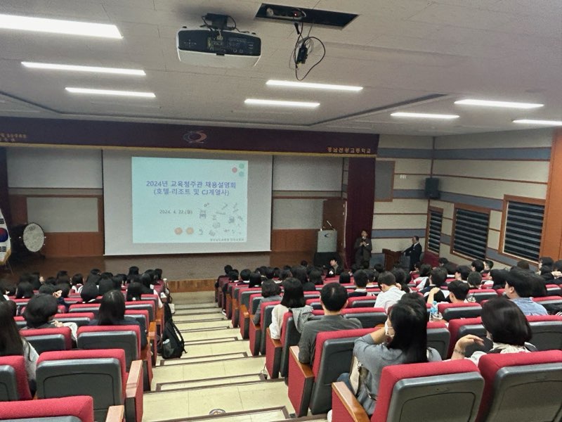 경남교육청, 직업계고 호텔·조리 등 취업 연계 채용 설명회 개최 - 관련이미지1