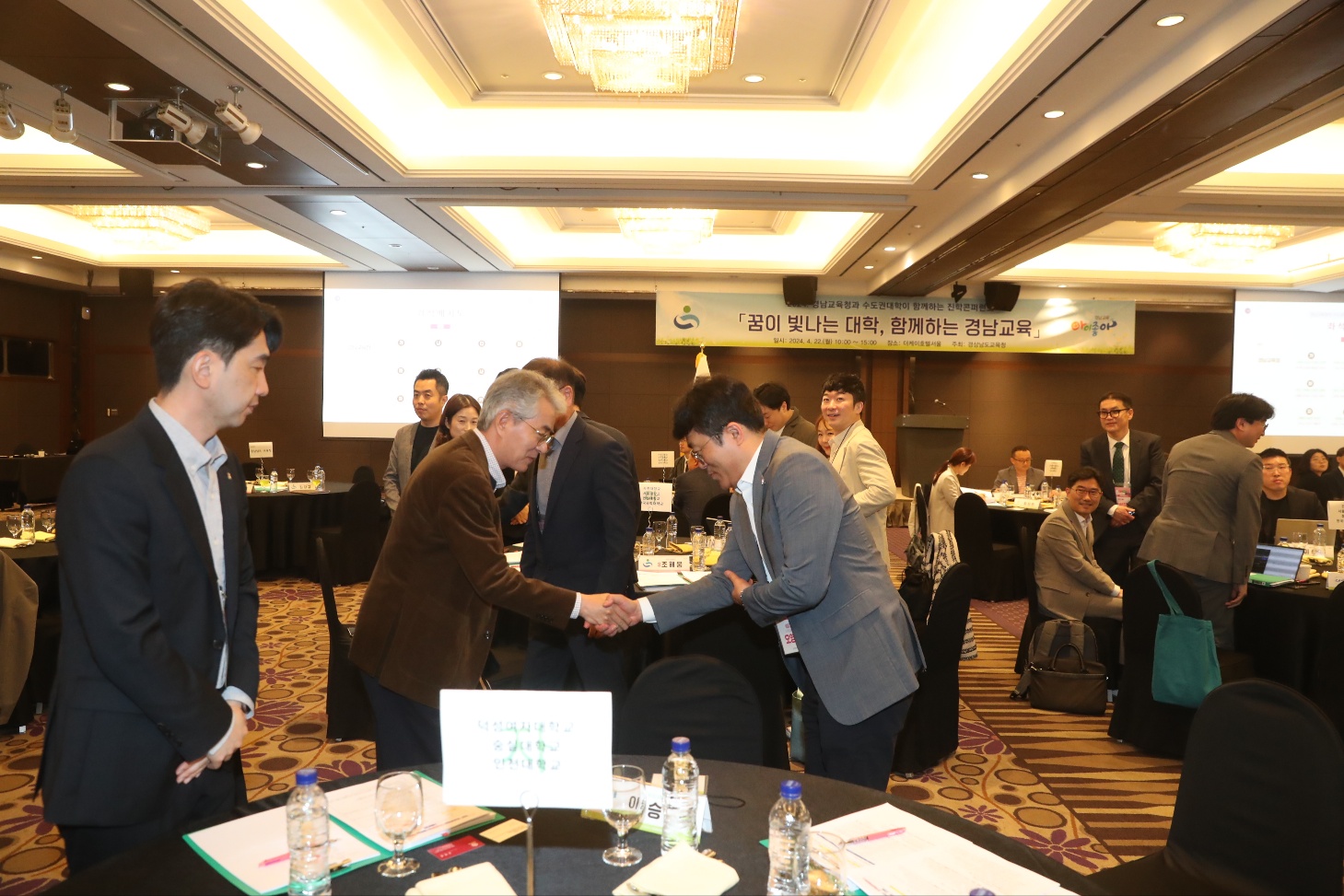 수도권 26개 대학 입학관계자와 진학 협의회 개최 - 관련이미지2