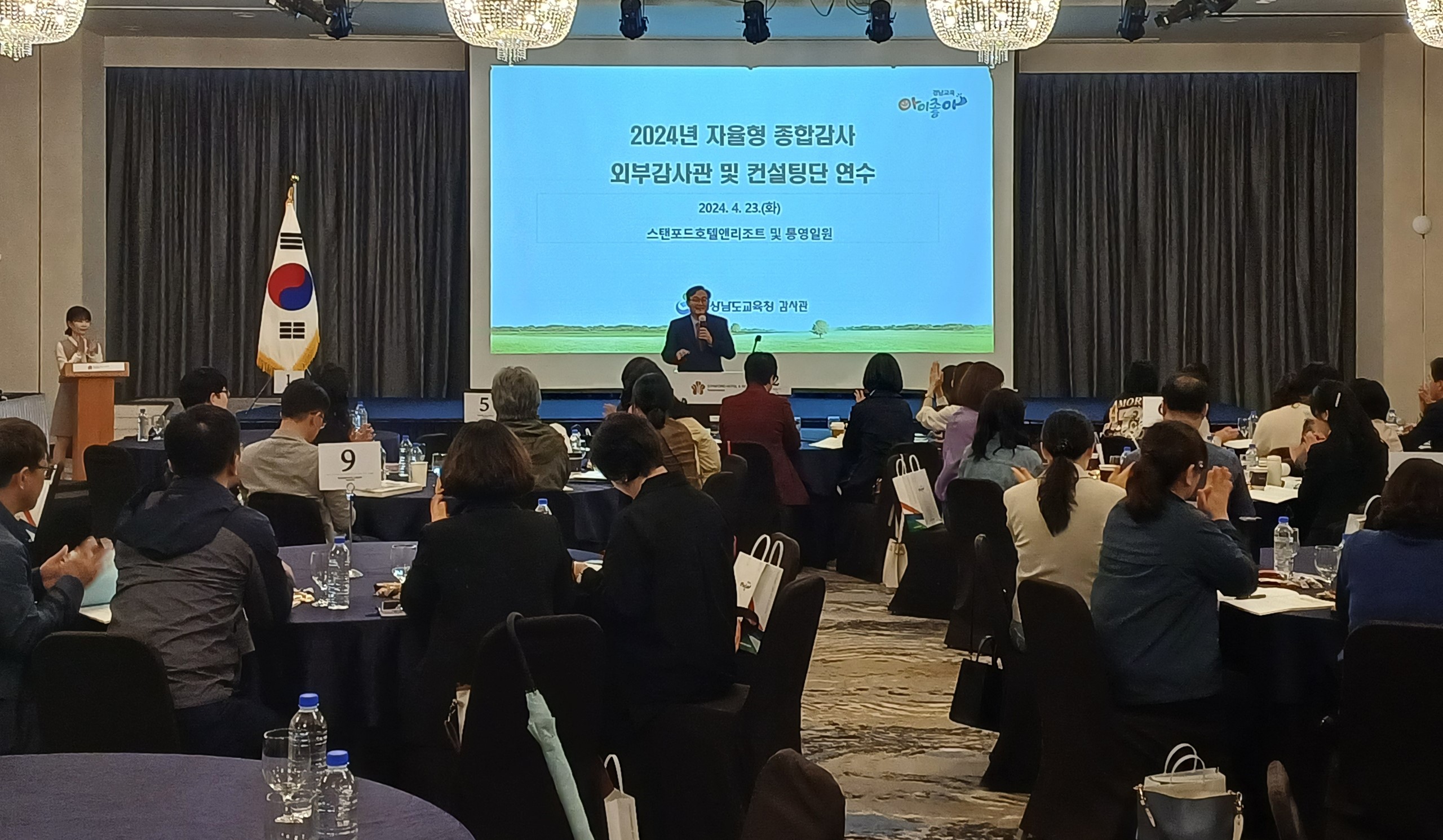 ‘자율형 종합감사’ 외부 감사관·컨설팅단 역량 강화 - 관련이미지1