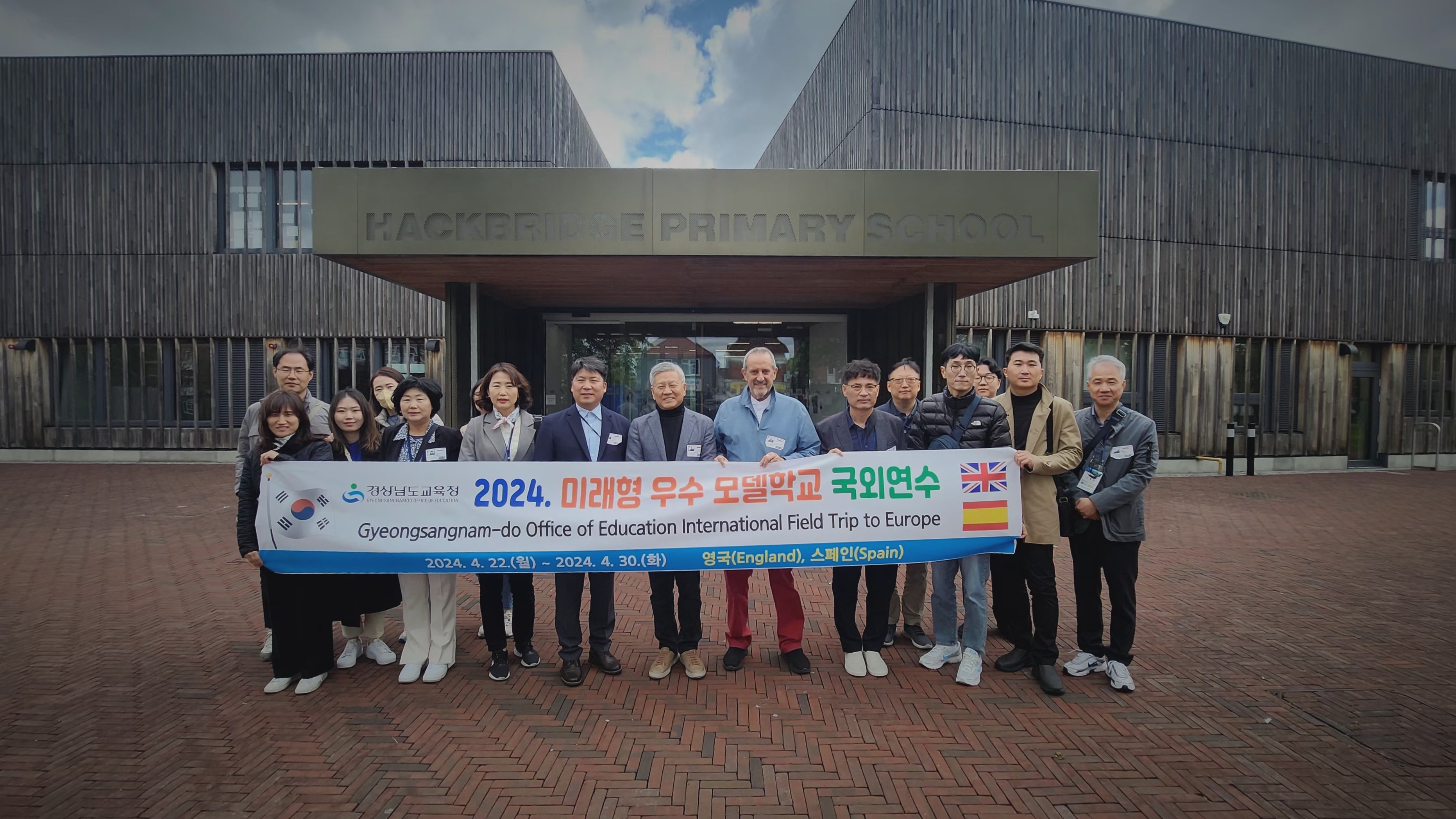 영국·스페인 미래형 우수 모델 학교에서 배운다 - 관련이미지1