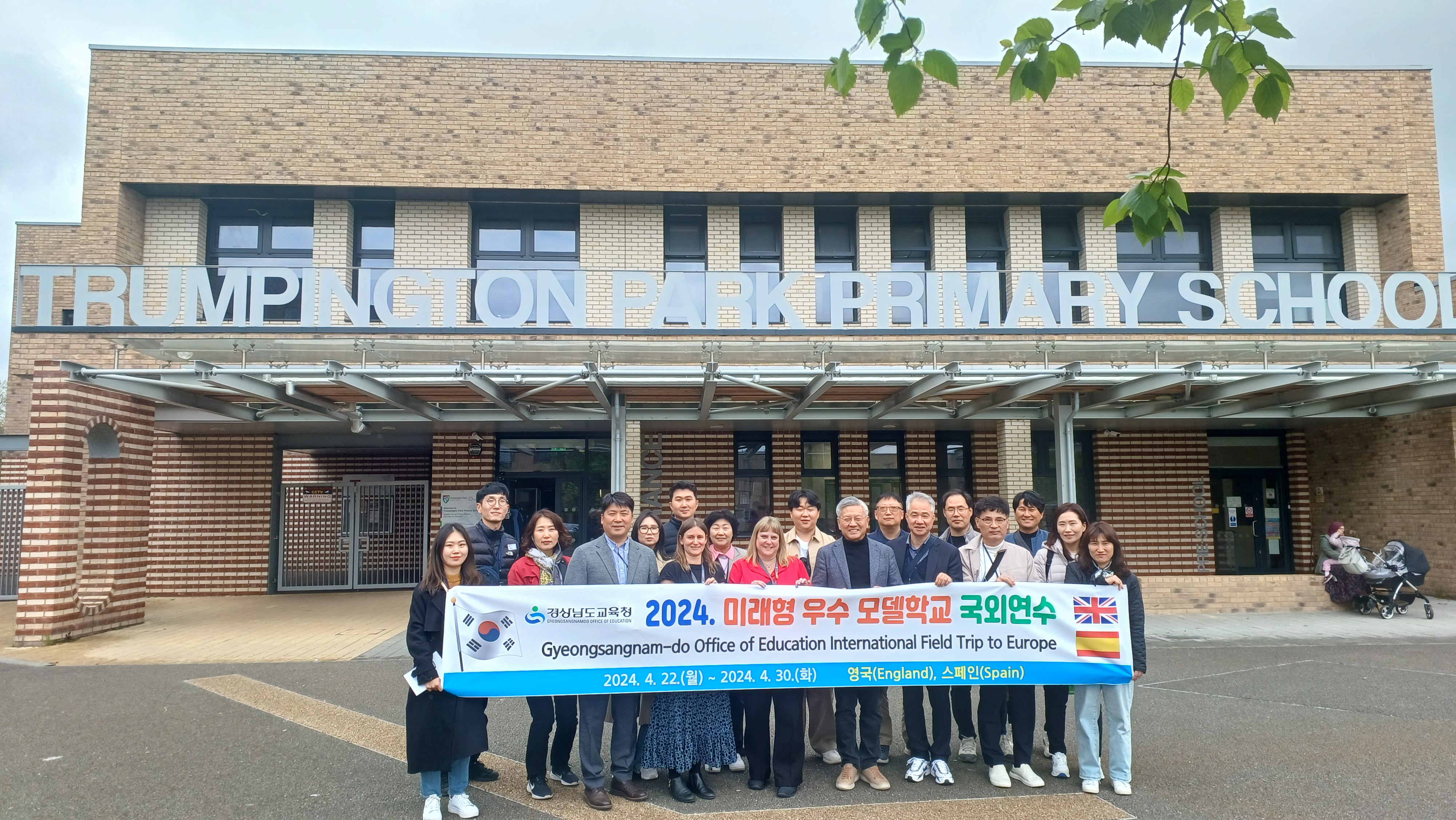 영국·스페인 미래형 우수 모델 학교에서 배운다 - 관련이미지2