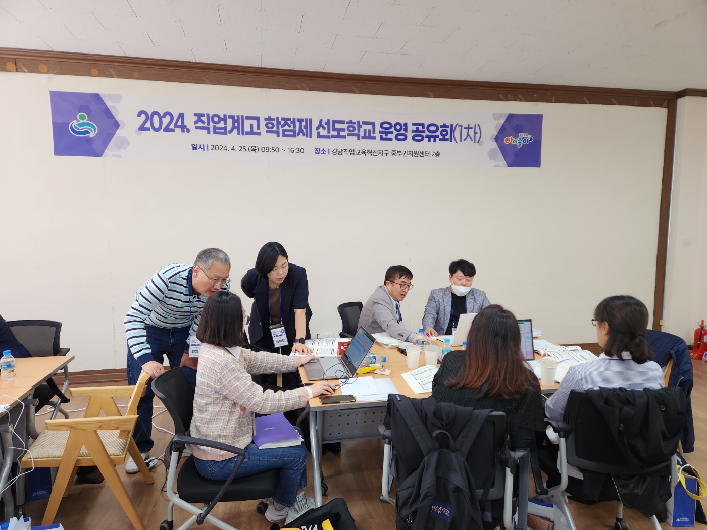 ‘직업계고 취업 연계 학점제 운영’ 역량 강화 공유회 - 관련이미지1