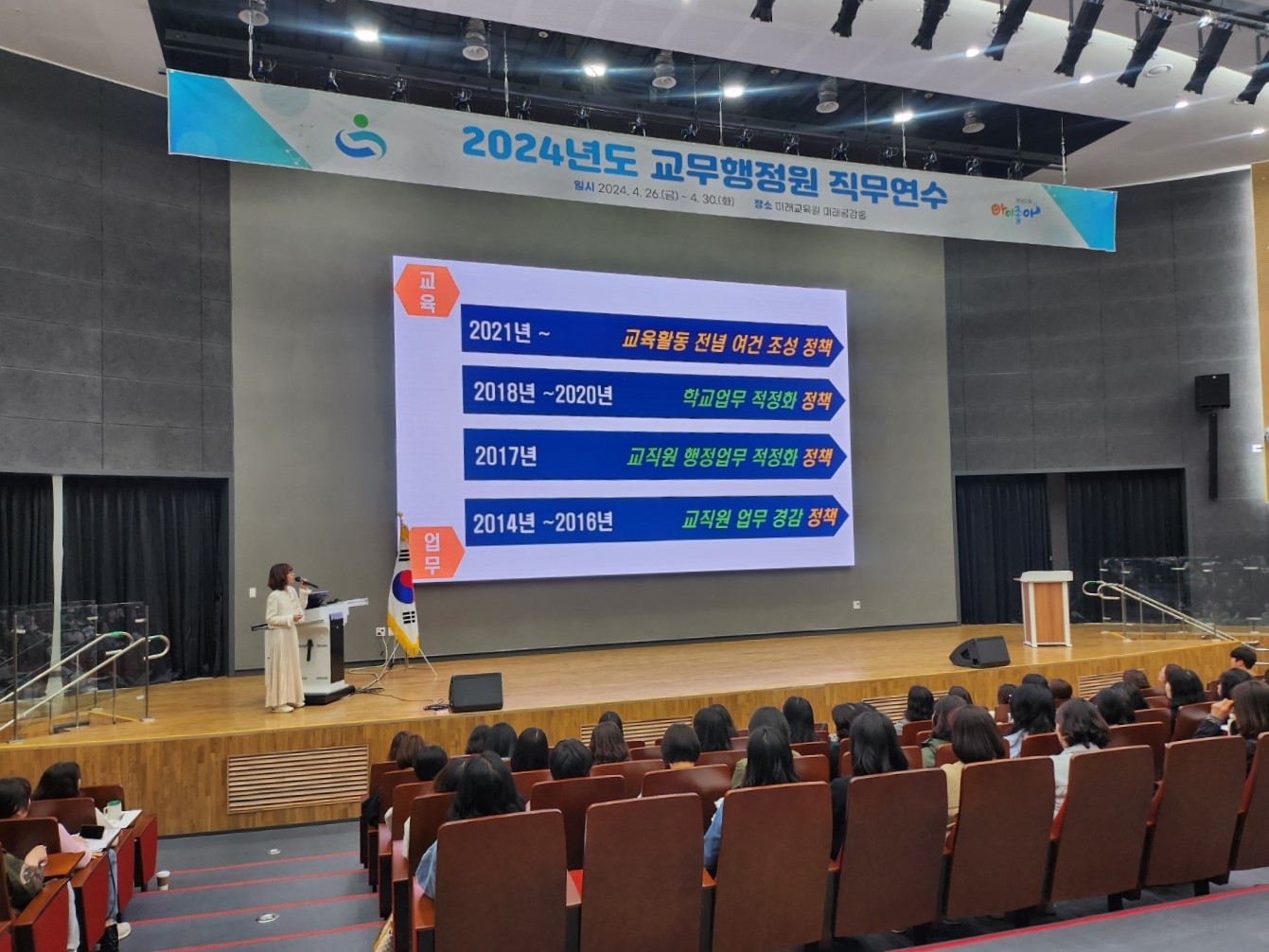 경남교육청, ‘2024년도 교무행정원 역량강화 직무연수’ 실시 - 관련이미지1