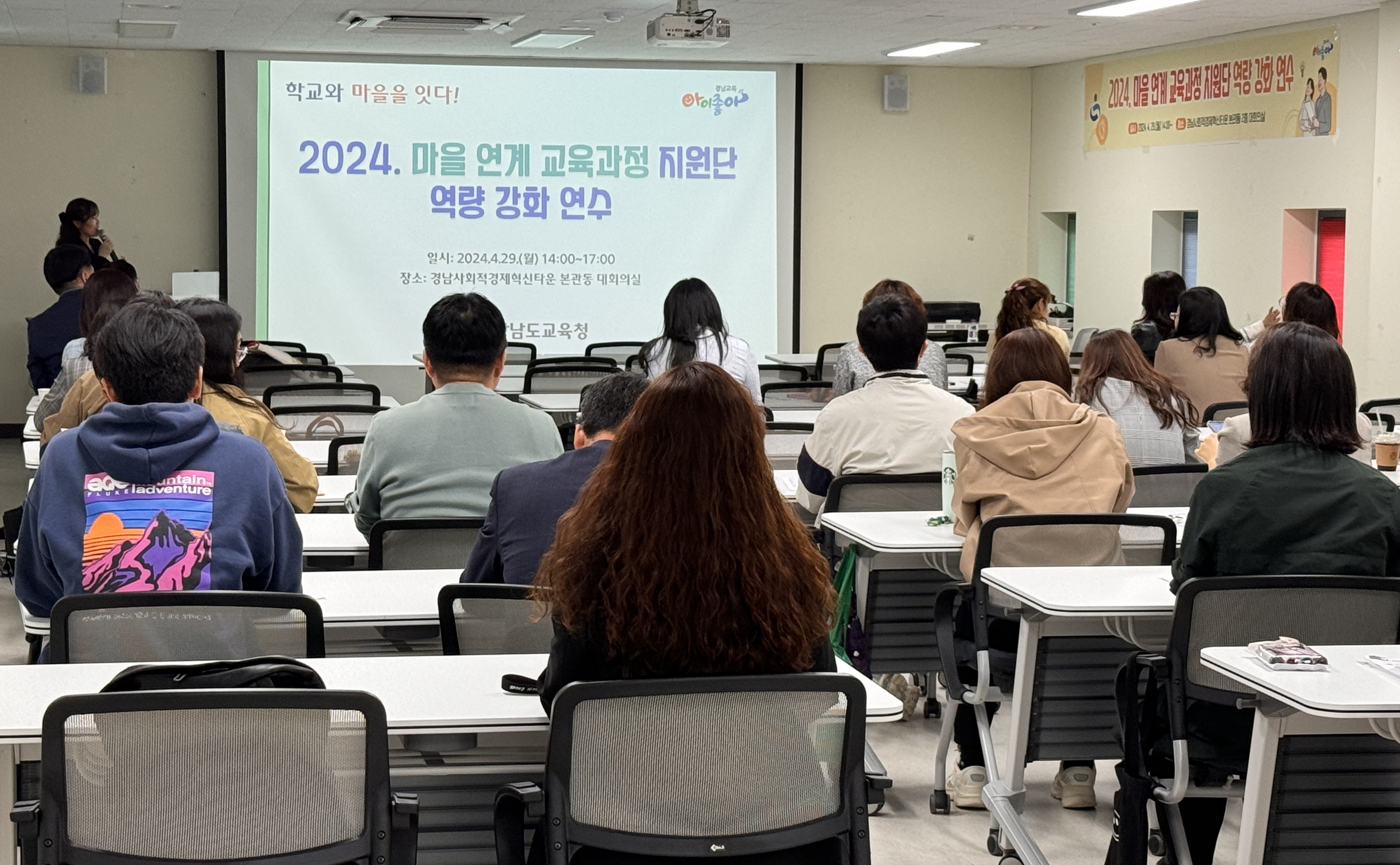 ‘학교와 마을을 잇다’ 마을 연계 교육 역량 강화 - 관련이미지1