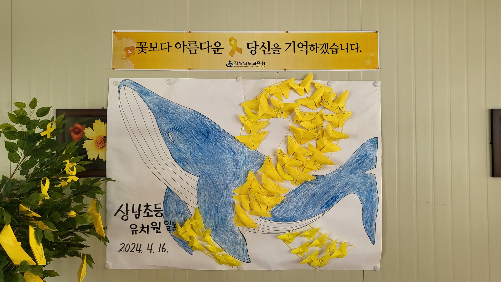4.16 잊지 않겠습니다. 우리는 여전히 기억 합니다.  세월호 참사 10주기 추모행사 - 관련이미지1